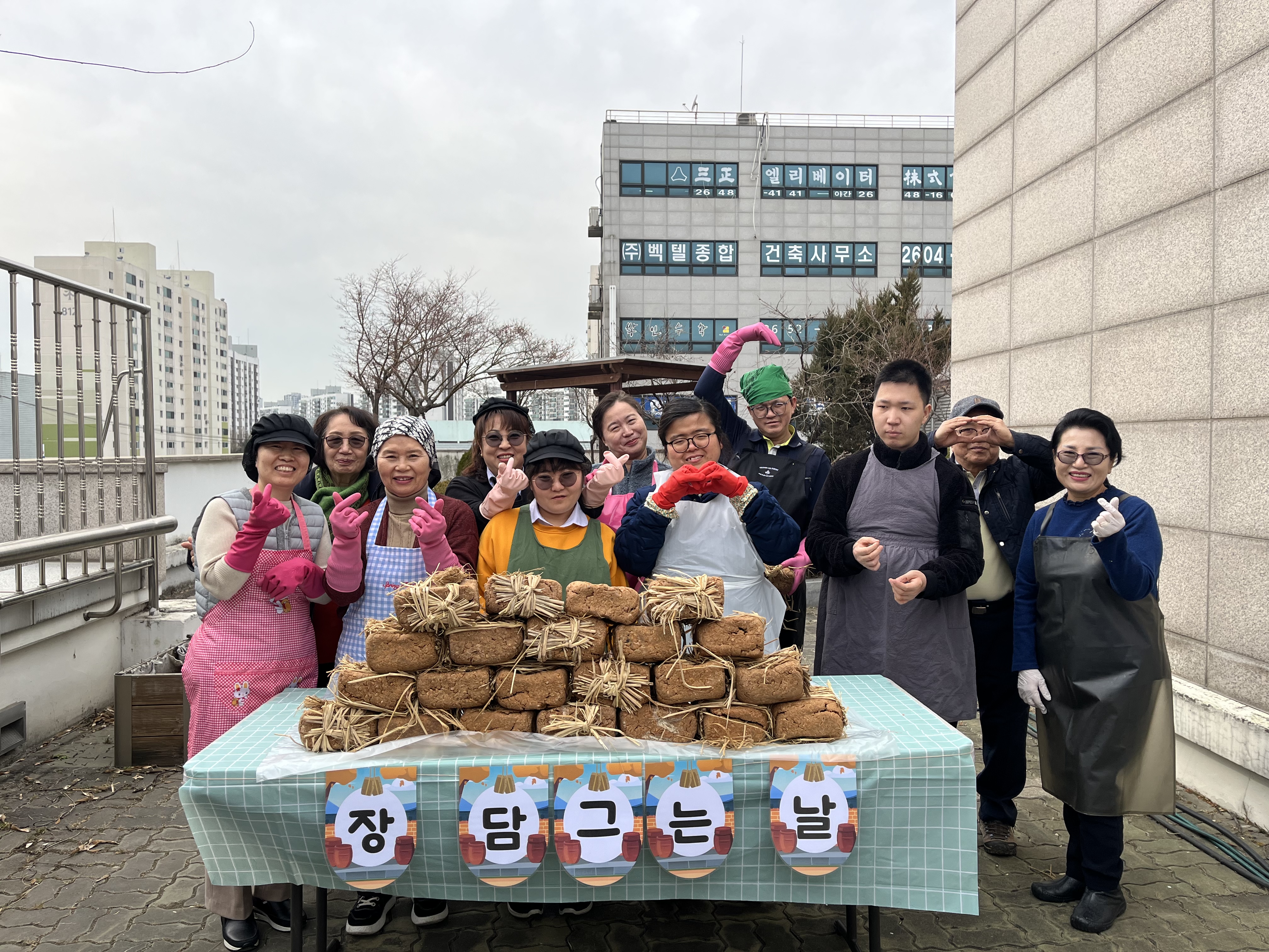 [전통발효클래스_장 담그는 날] 장아, 장아, 맛있어져라!