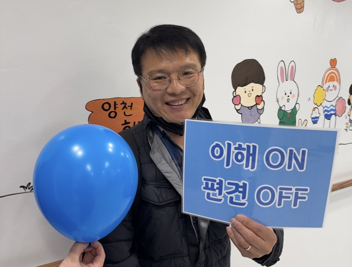 4월 2일 세계자폐인의 날 함께 밝힌 파란빛