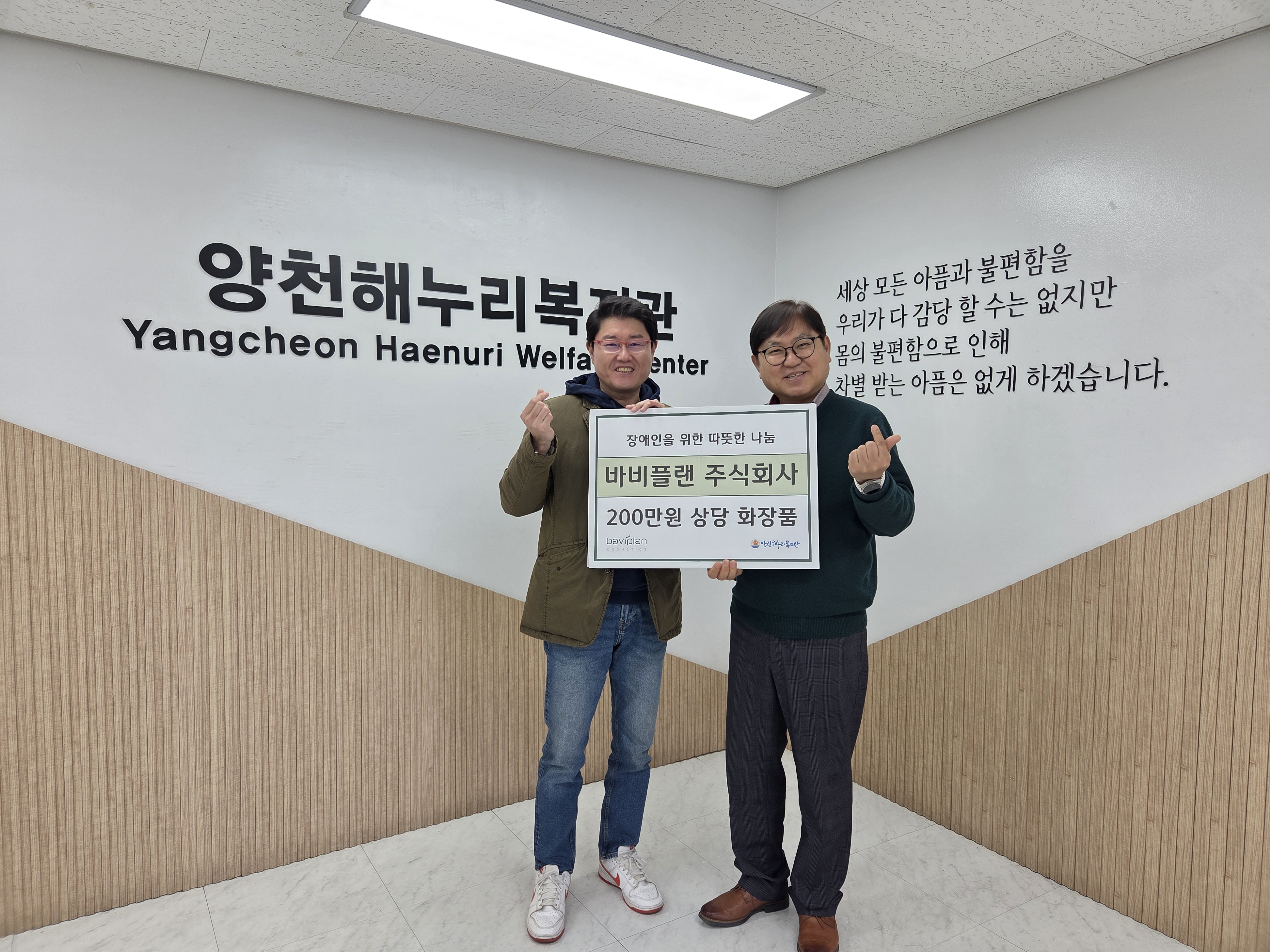 바비플랜(baviplan)의 아름다운 나눔