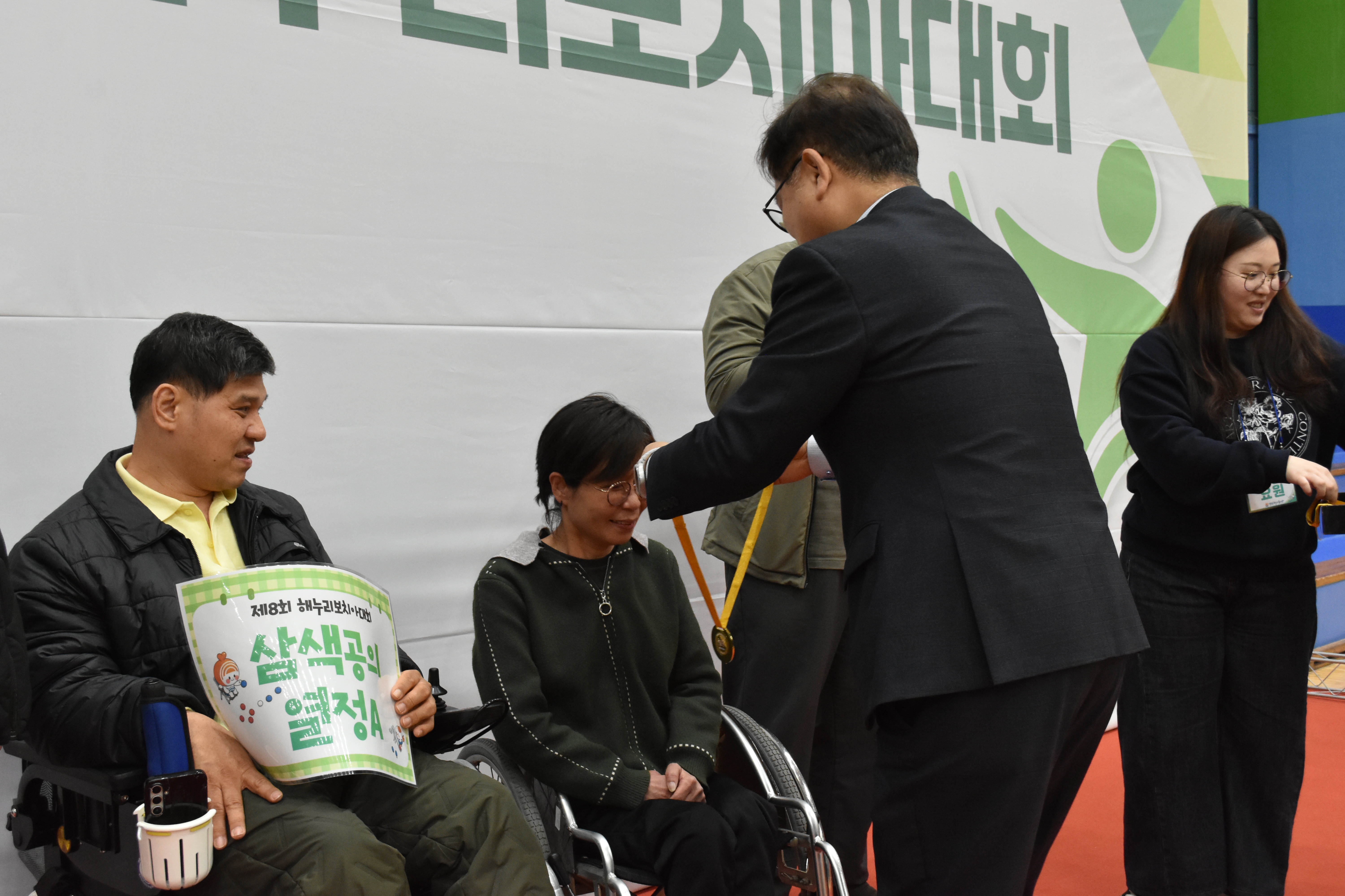 제8회 해누리보치아대회, 함께 즐긴 열정의 하루!