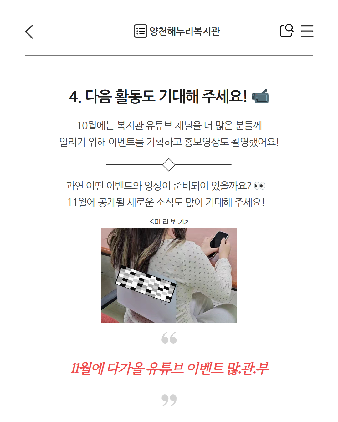 해누리이음단 요즘 근황.ZIP