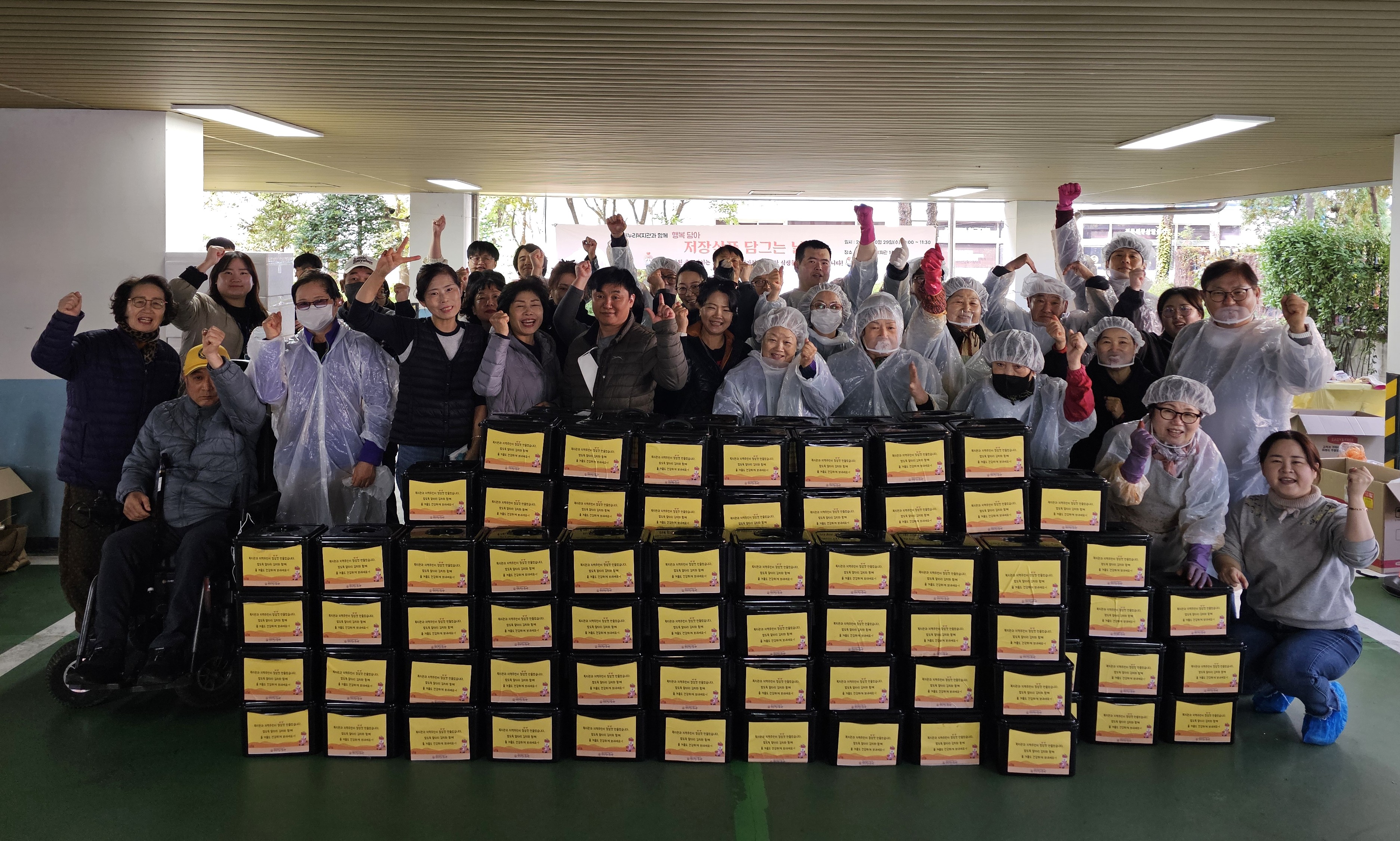 함께 담은 행복, 따뜻하게 나누었습니다