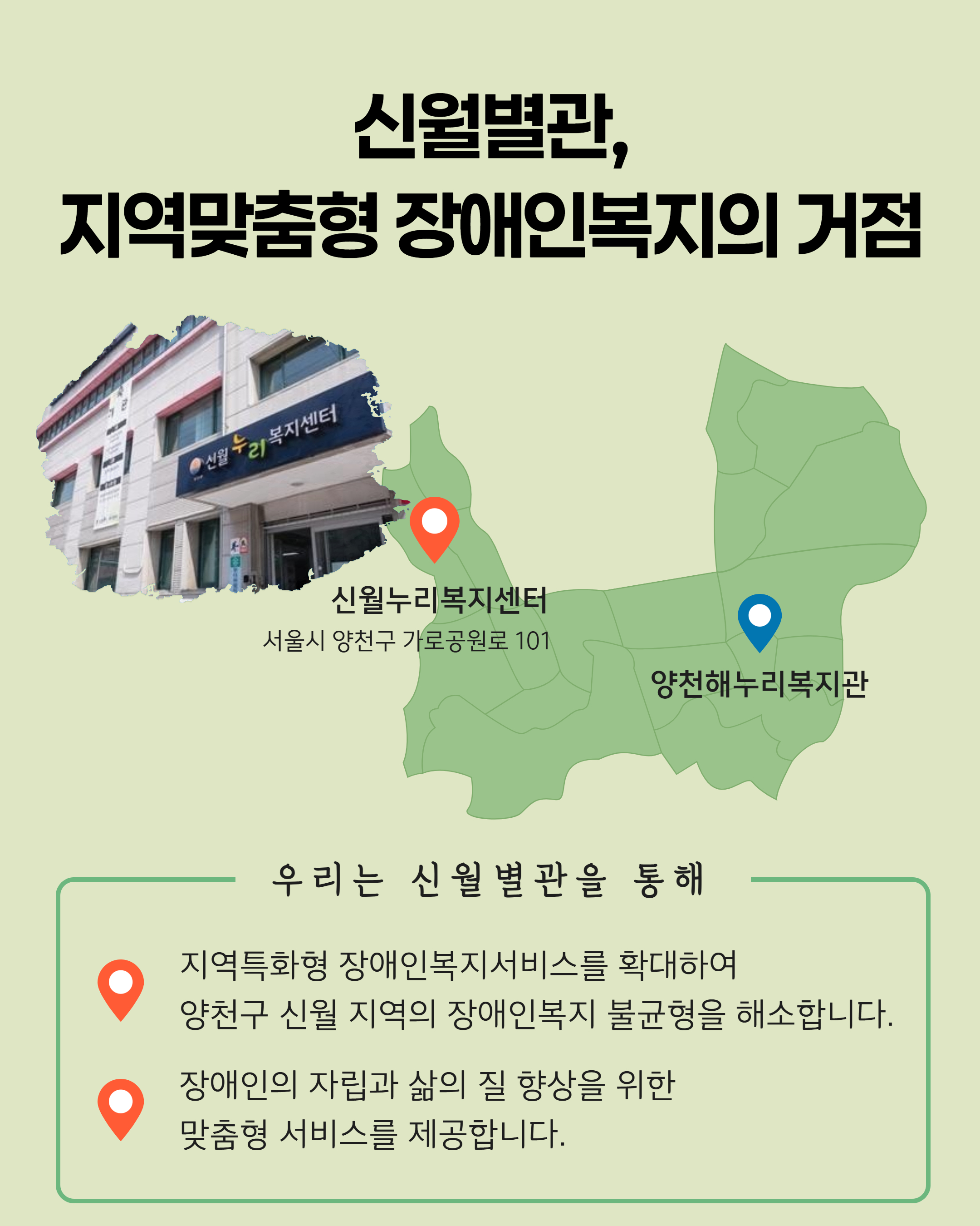 [별일 있는 오늘, 네 번째 이야기] 우리 동네 복지, 더 촘촘하게 이어집니다