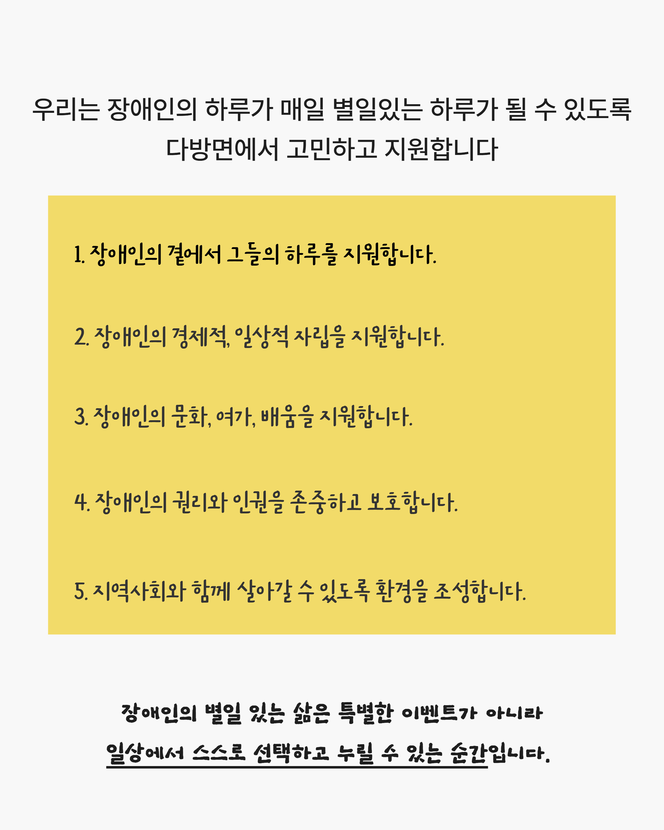 [별일 있는 오늘, 세 번째 이야기] 매일매일 매 순간 기쁨과 특별함이 있어요