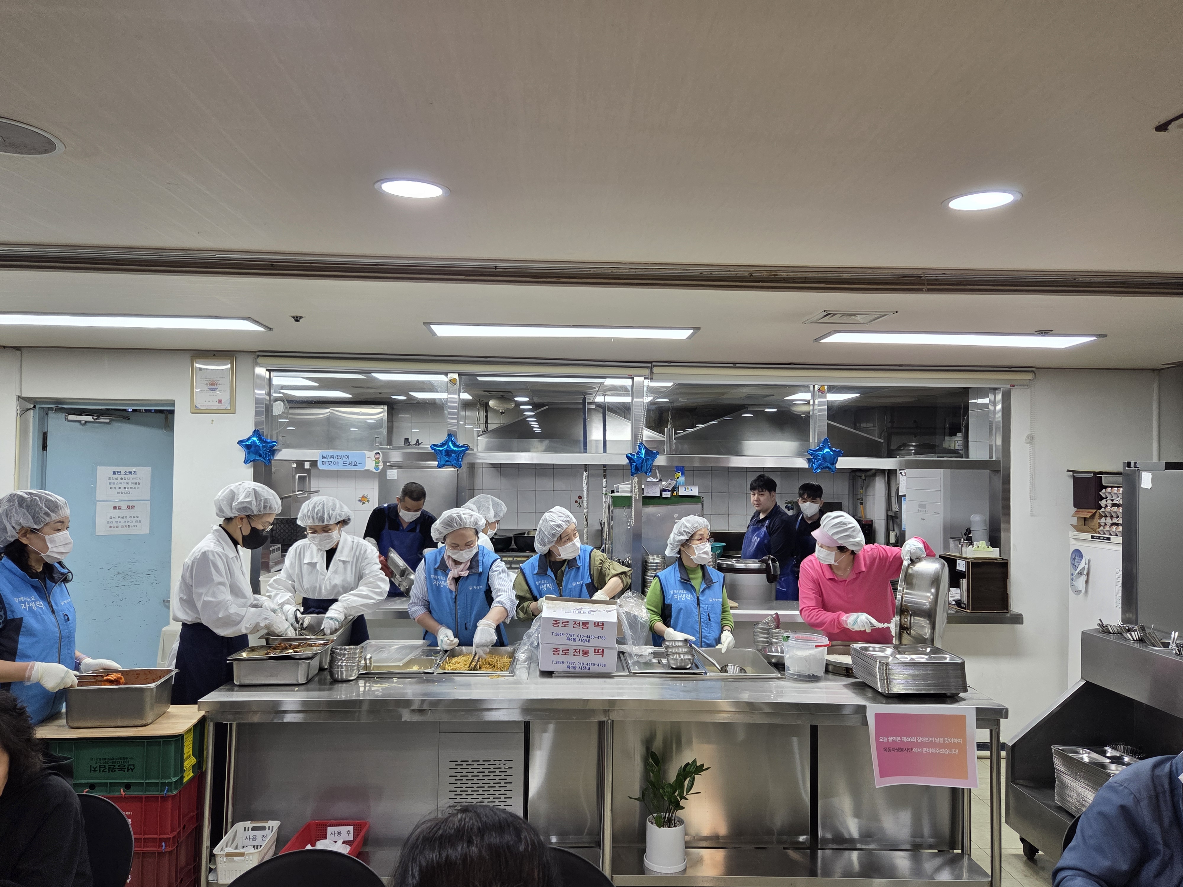 목동자생봉사단과 함께하는 장애인의 날 달달한 점심식사