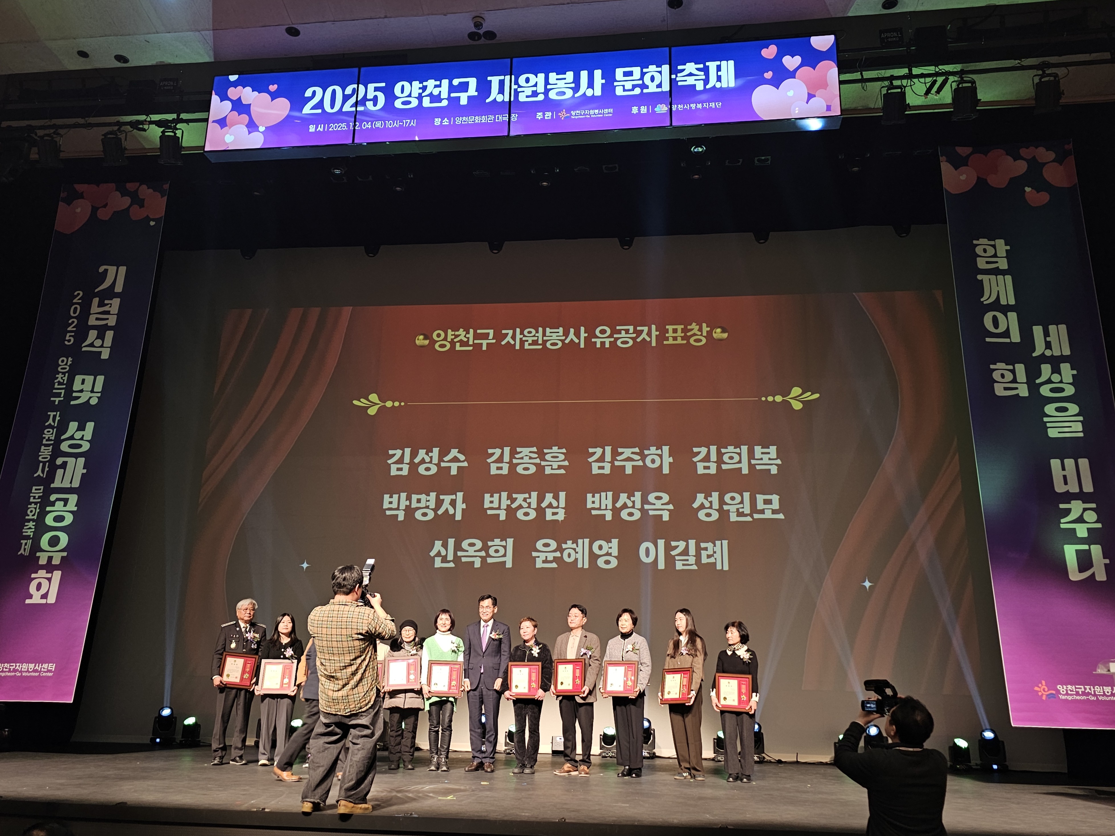 양천해누리와 함께한 16년, 감사의 마음을 전합니다.