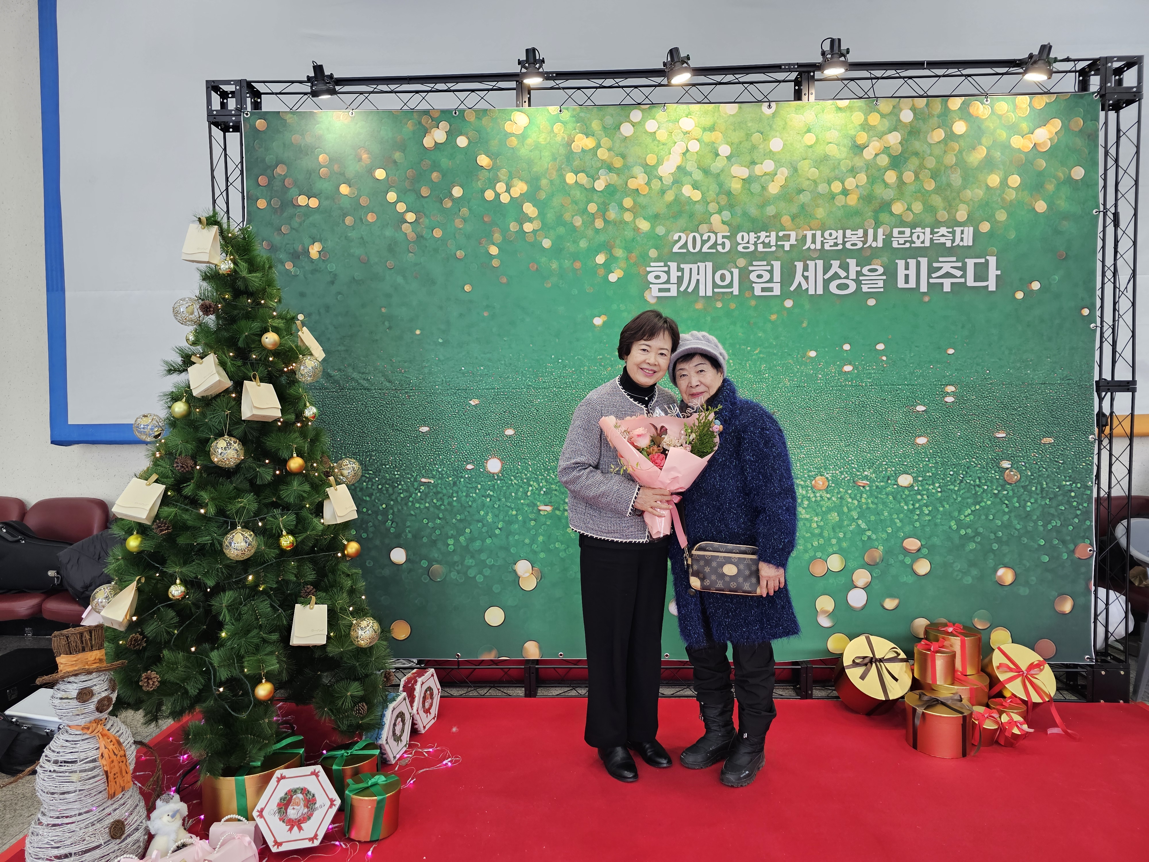 양천해누리와 함께한 16년, 감사의 마음을 전합니다.