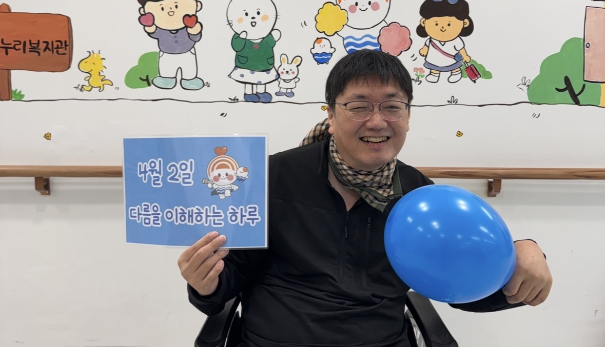 4월 2일 세계자폐인의 날 함께 밝힌 파란빛