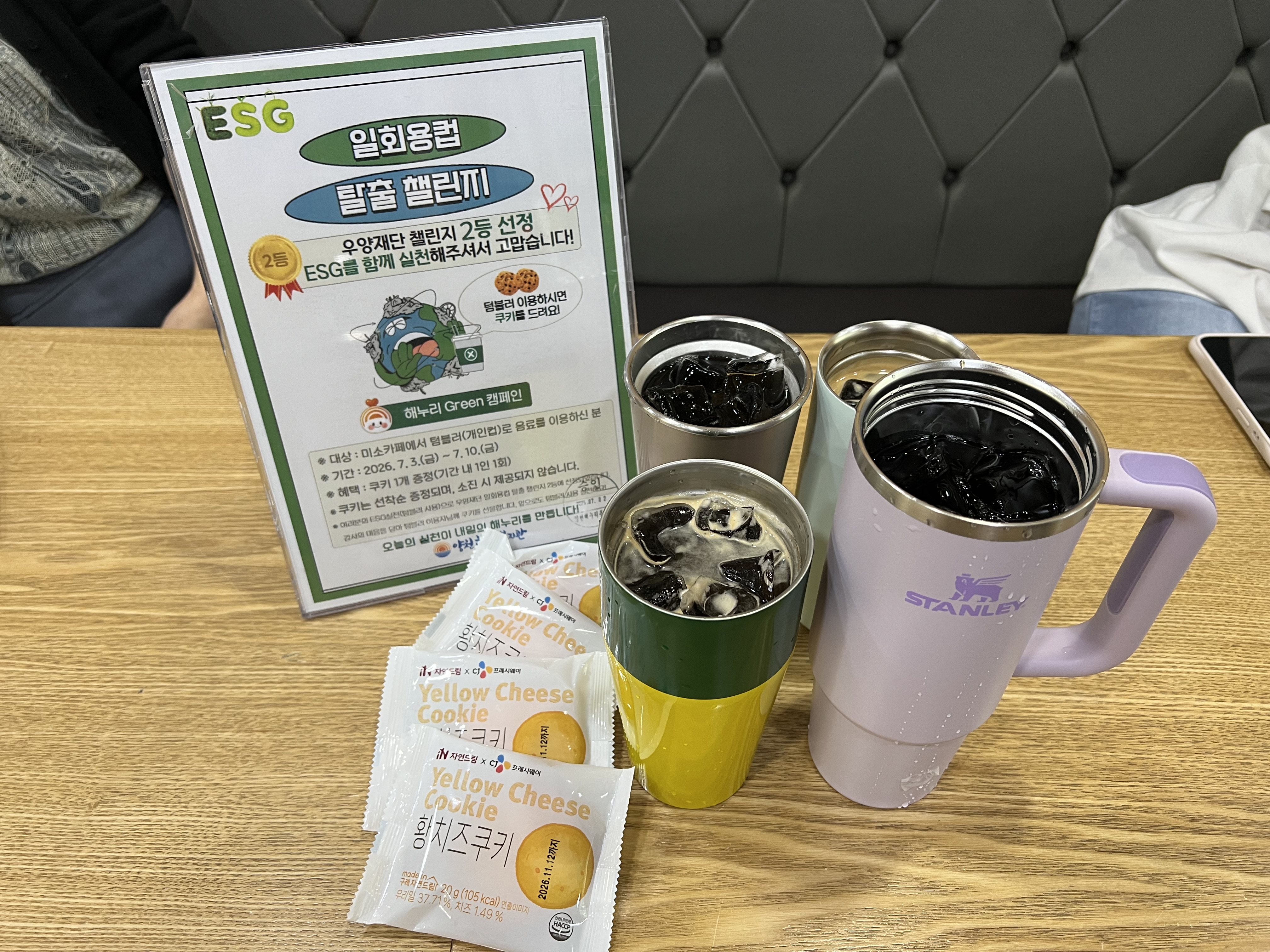ESG 경영 실천사업 「잔반 ZERO DAY & 일회용컵 탈출 챌린지 캠페인」 ESG 경영 실천사업 「잔반 ZERO DAY & 일회용컵 탈출 챌린지 캠페인」