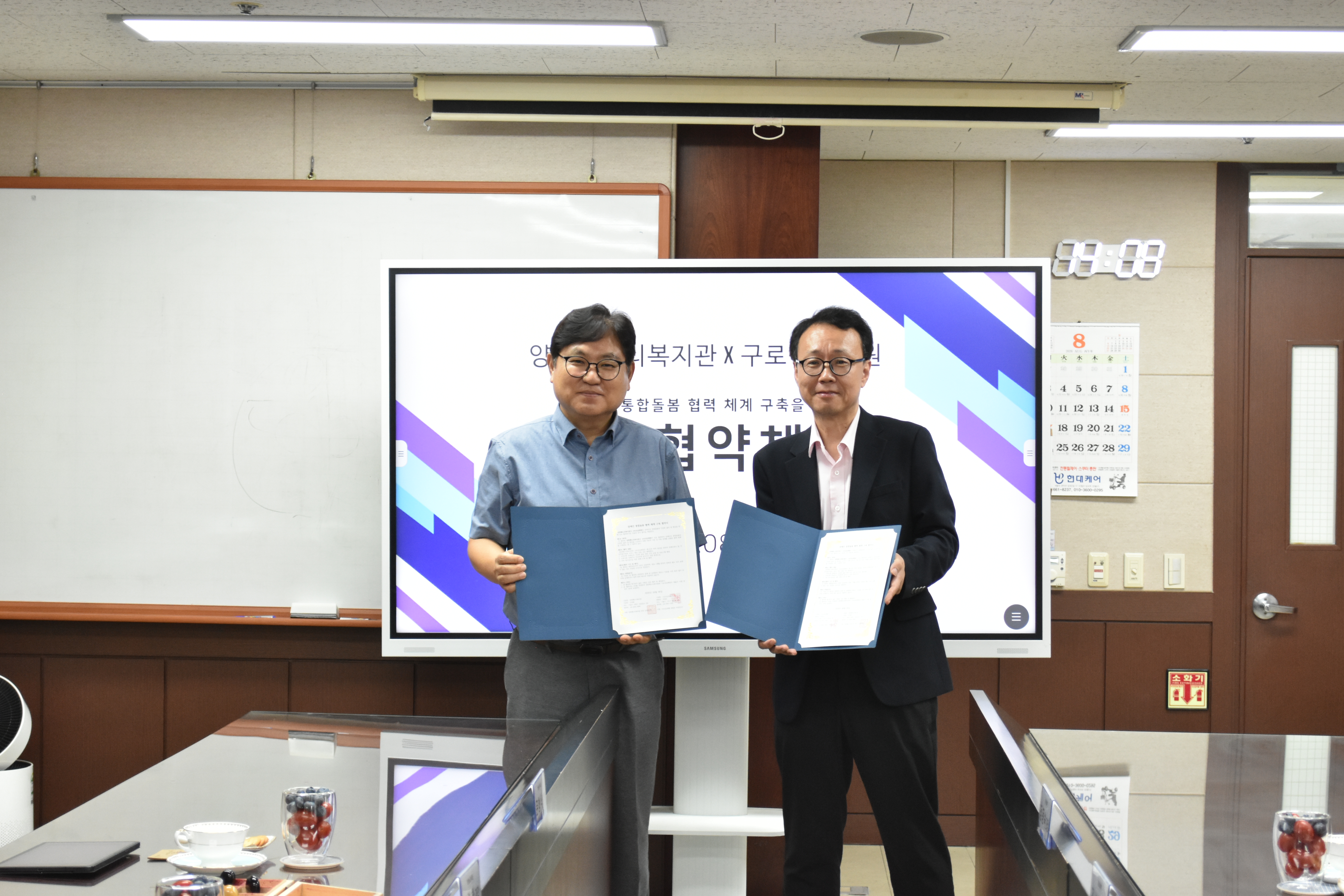 장애인통합돌봄협력체계구축을 위한 업무협약을 맺었습니다.