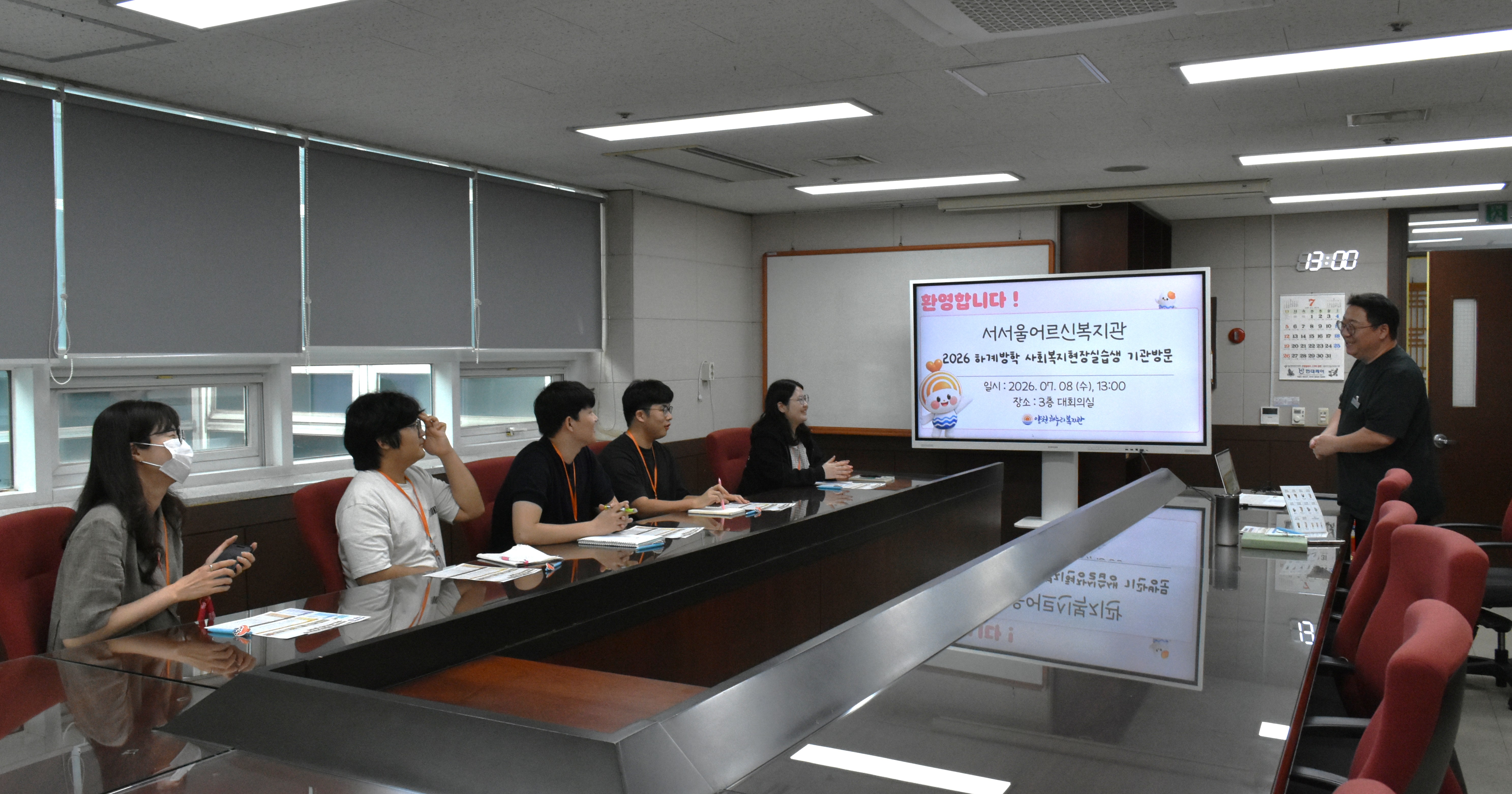 누리네 손님_서서울어르신복지관