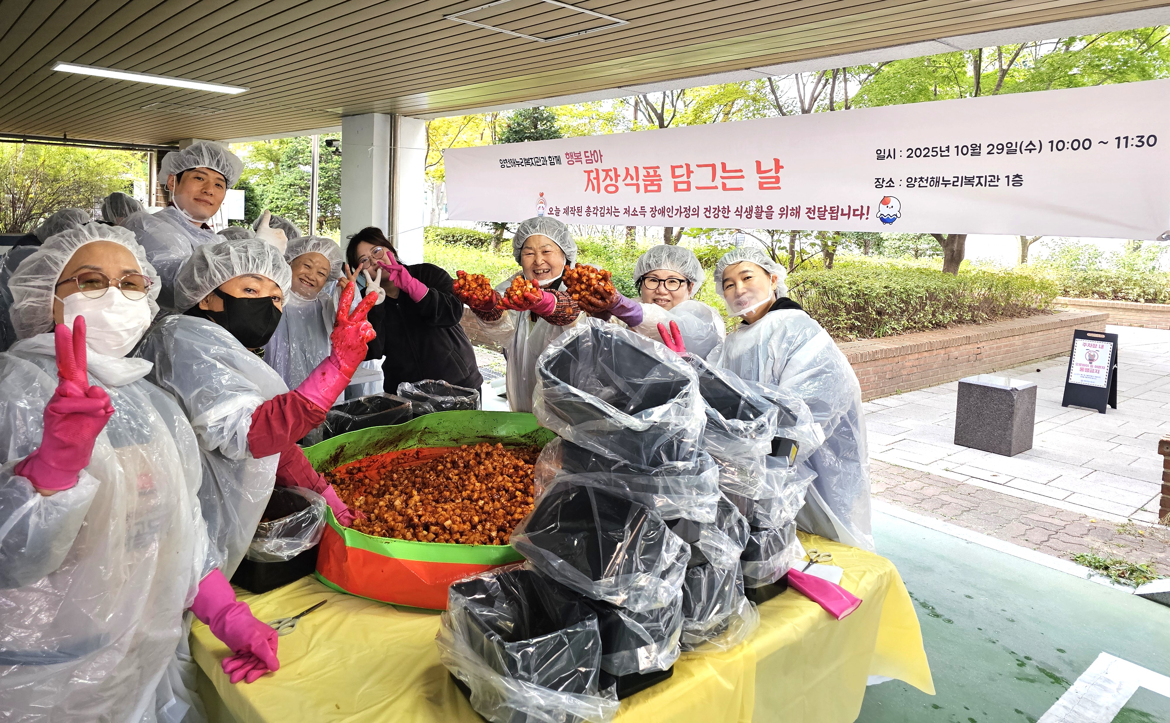 함께 담은 행복, 따뜻하게 나누었습니다