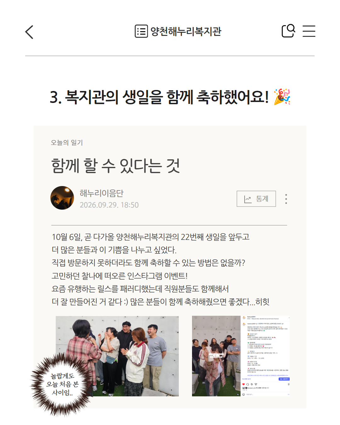해누리이음단 요즘 근황.ZIP