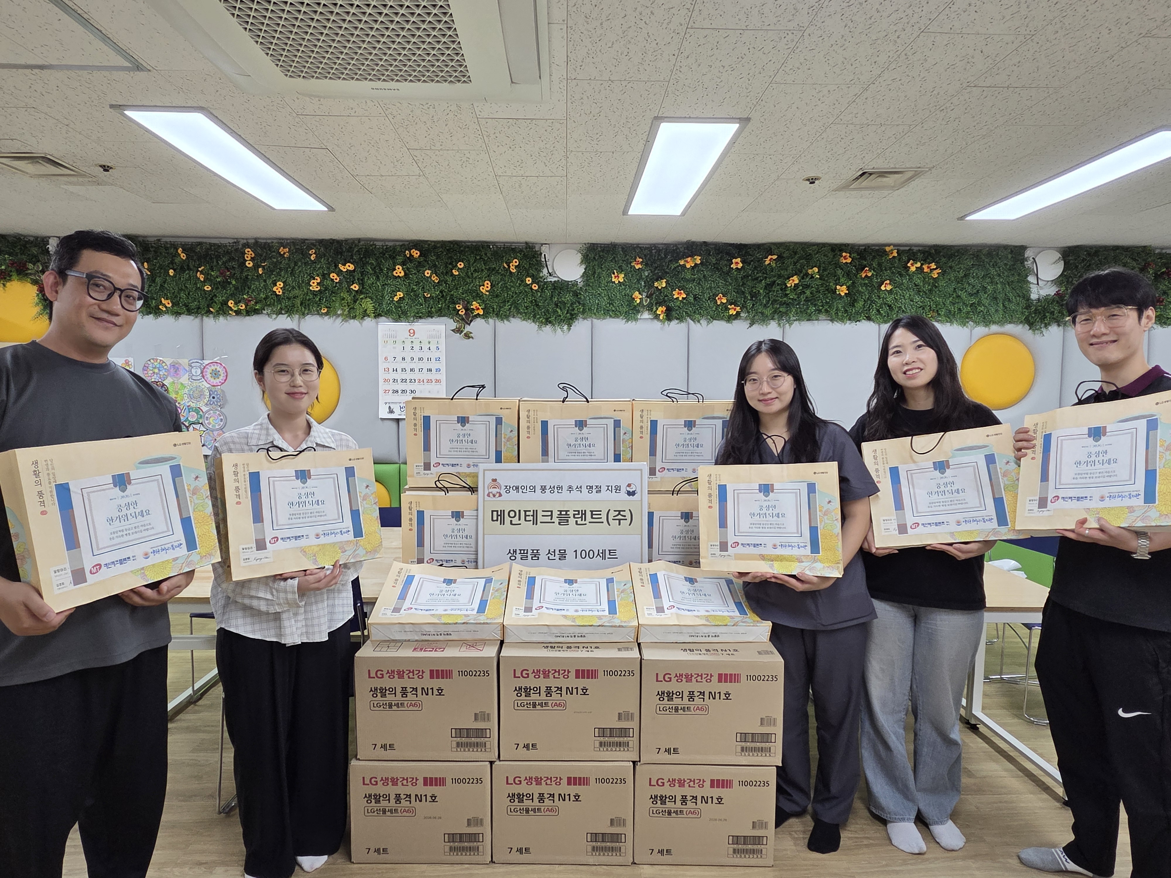 지역사회와 함께해서 풍성했던 추석 명절 지역사회와 함께해서 풍성했던 추석 명절