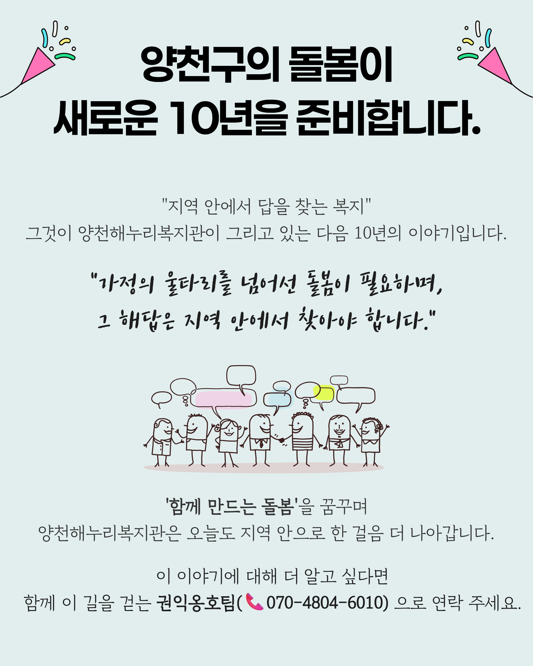 [별일 있는 오늘, 두 번째 이야기]  지역에서 함께 살아가고 싶습니다