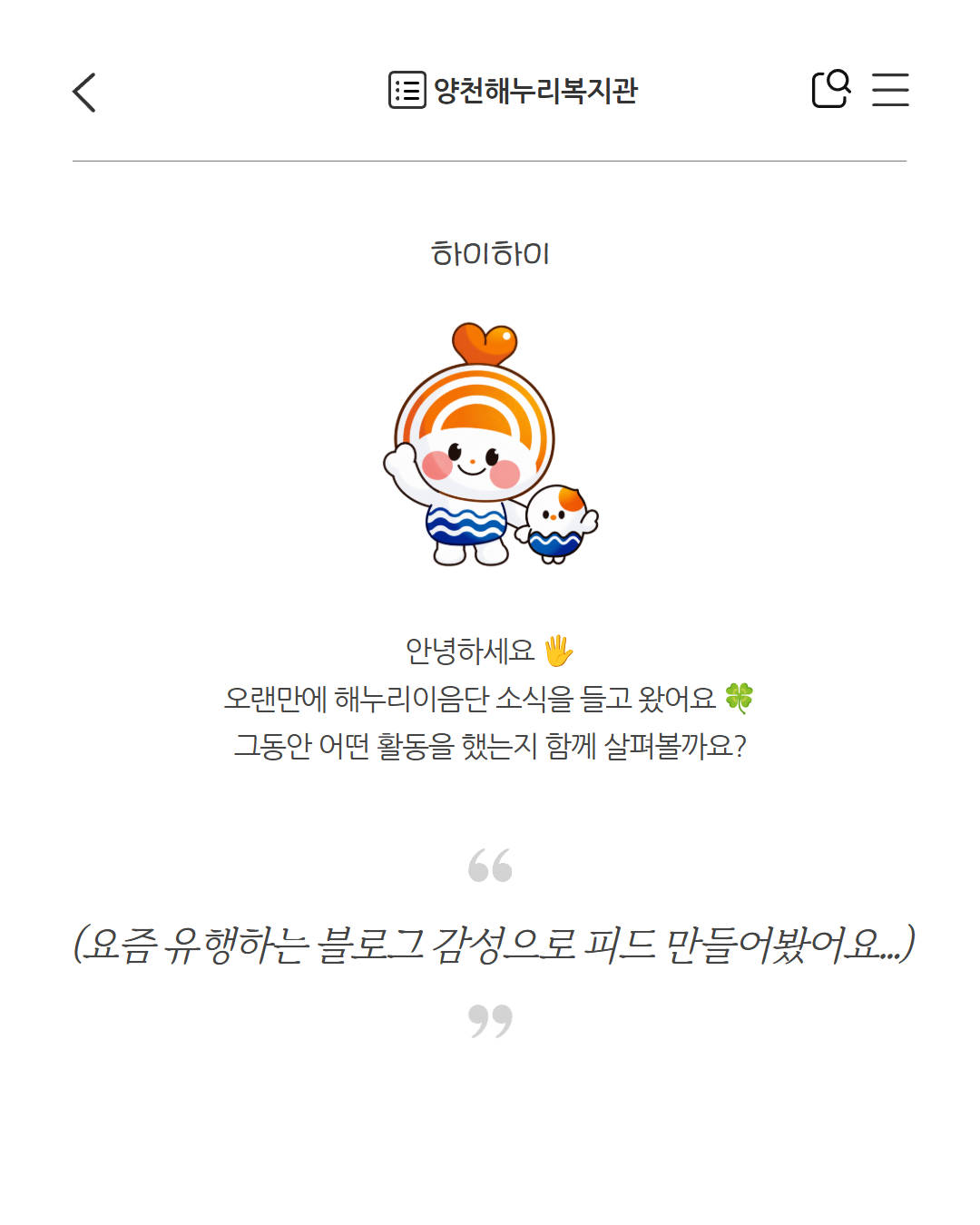 해누리이음단 요즘 근황.ZIP