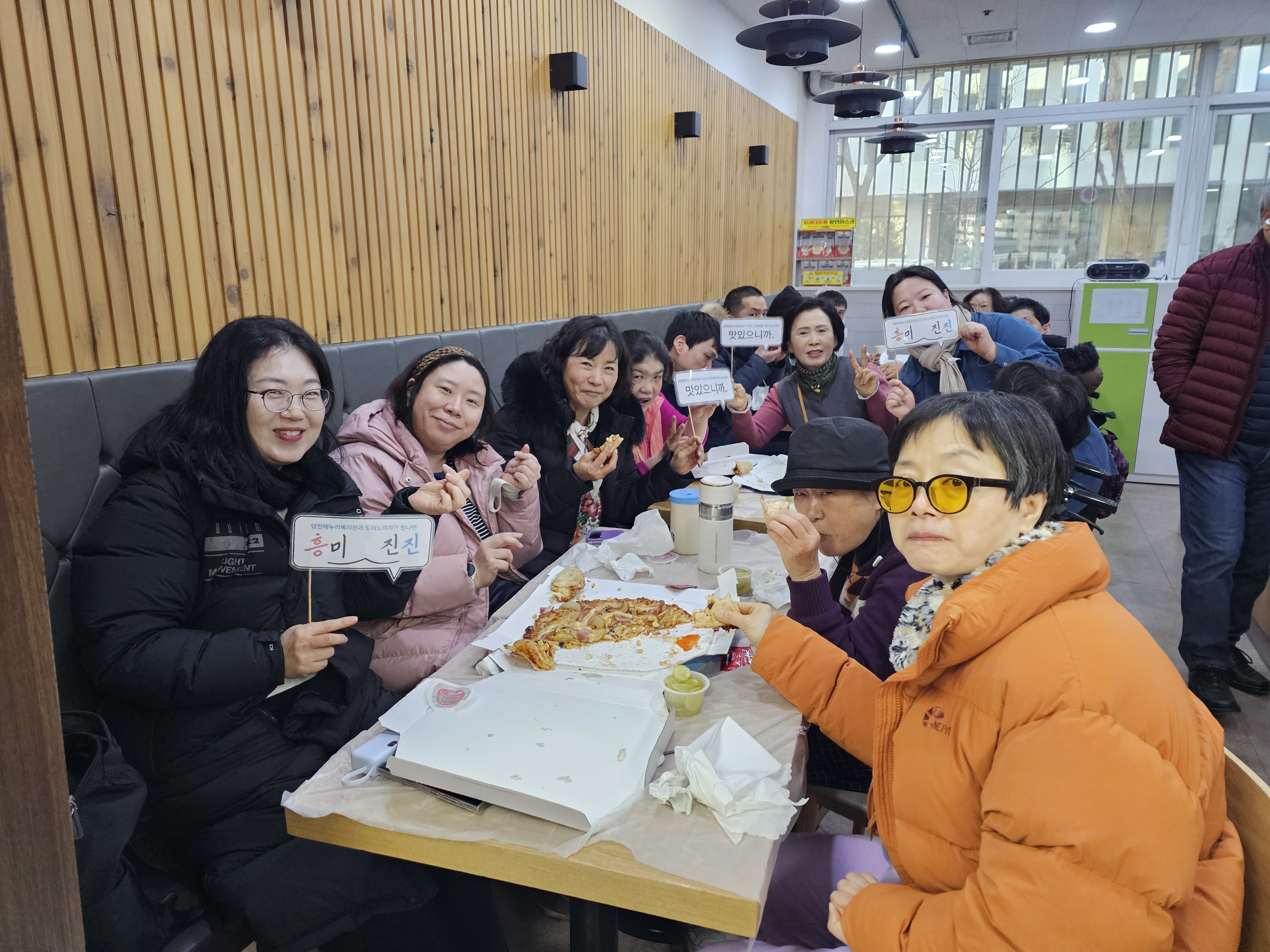 즐거운 순간 도미노피자와 흥미진진!