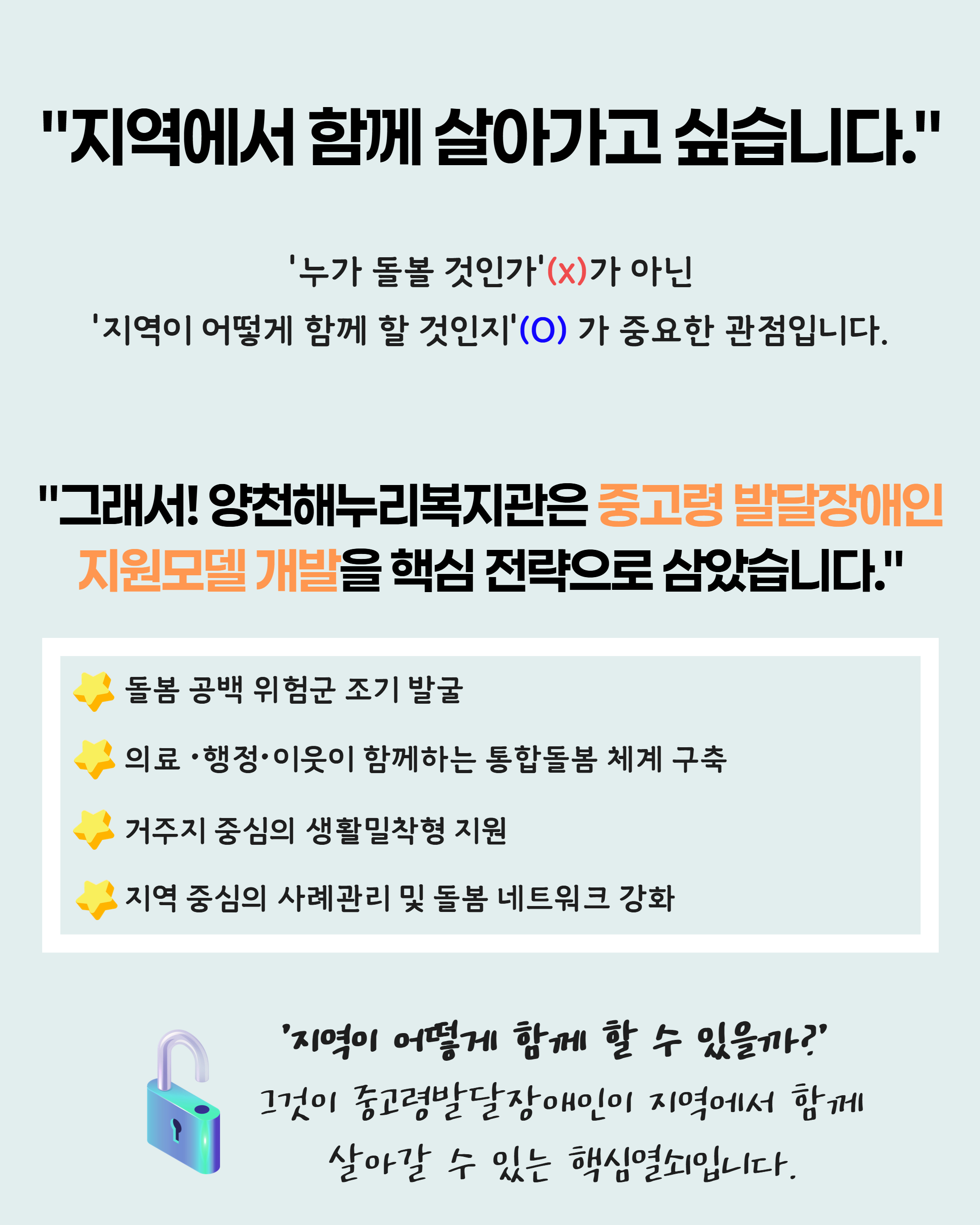 [별일 있는 오늘, 두 번째 이야기]  지역에서 함께 살아가고 싶습니다