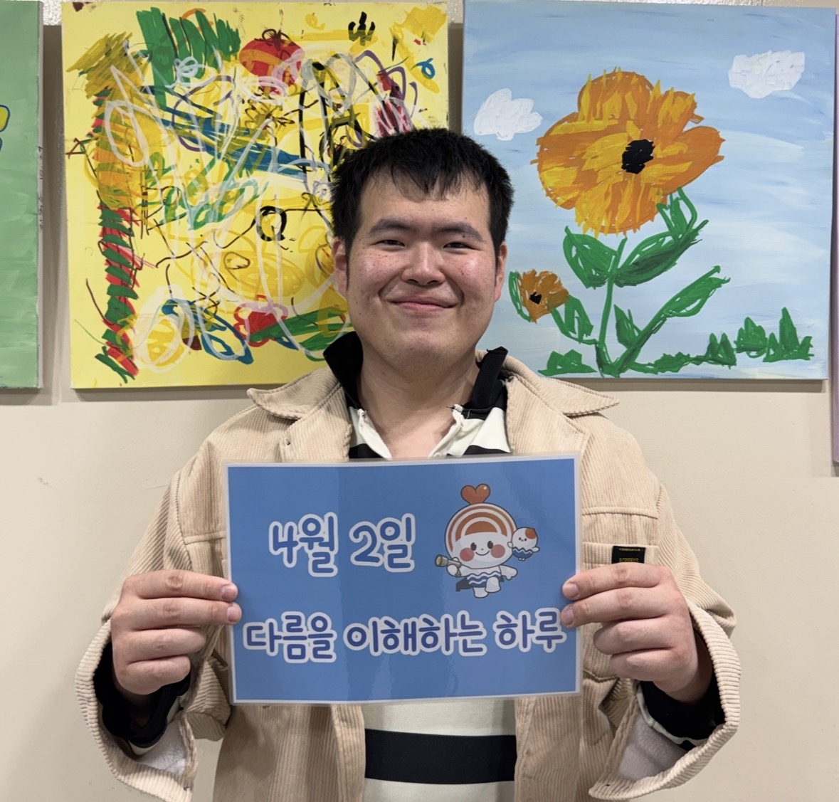 4월 2일 세계자폐인의 날 함께 밝힌 파란빛