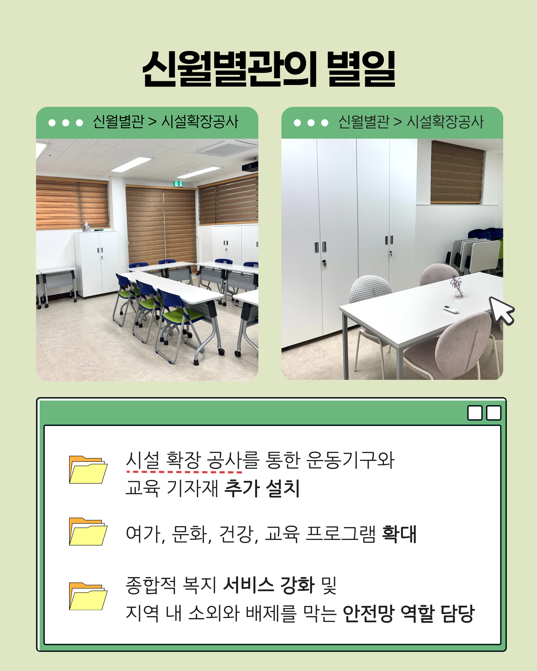 [별일 있는 오늘, 네 번째 이야기] 우리 동네 복지, 더 촘촘하게 이어집니다