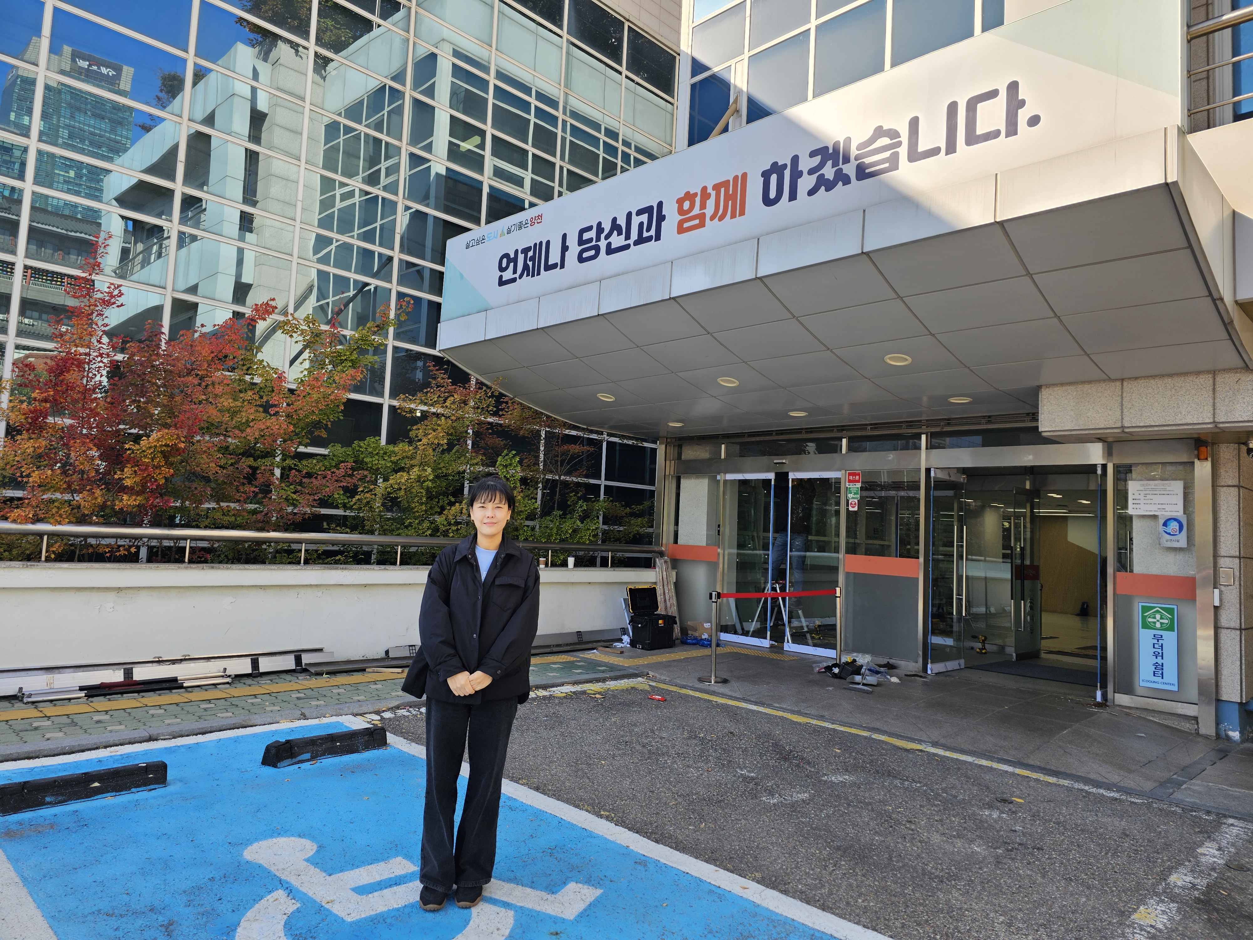 양천구재활상담협동조합 기관방문 이야기