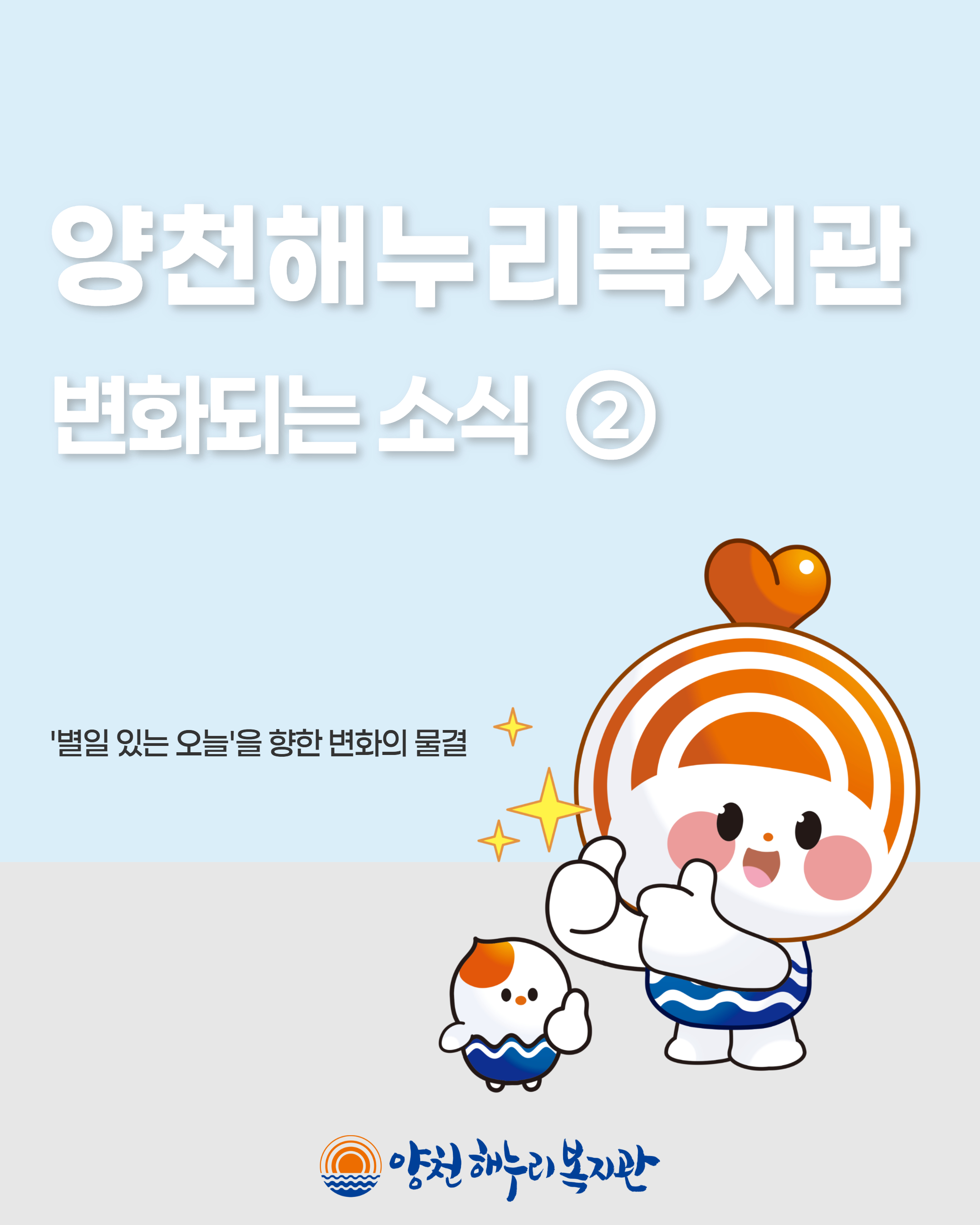 [별일 있는 오늘, 두 번째 이야기]  지역에서 함께 살아가고 싶습니다