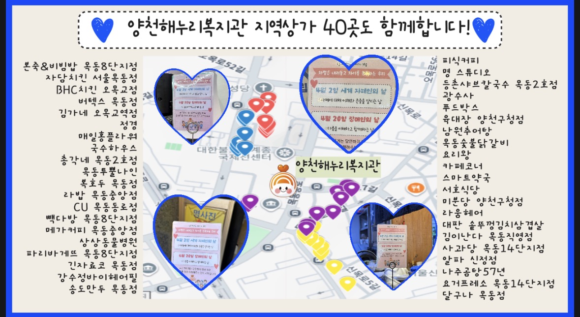 4월 2일 세계자폐인의 날 함께 밝힌 파란빛