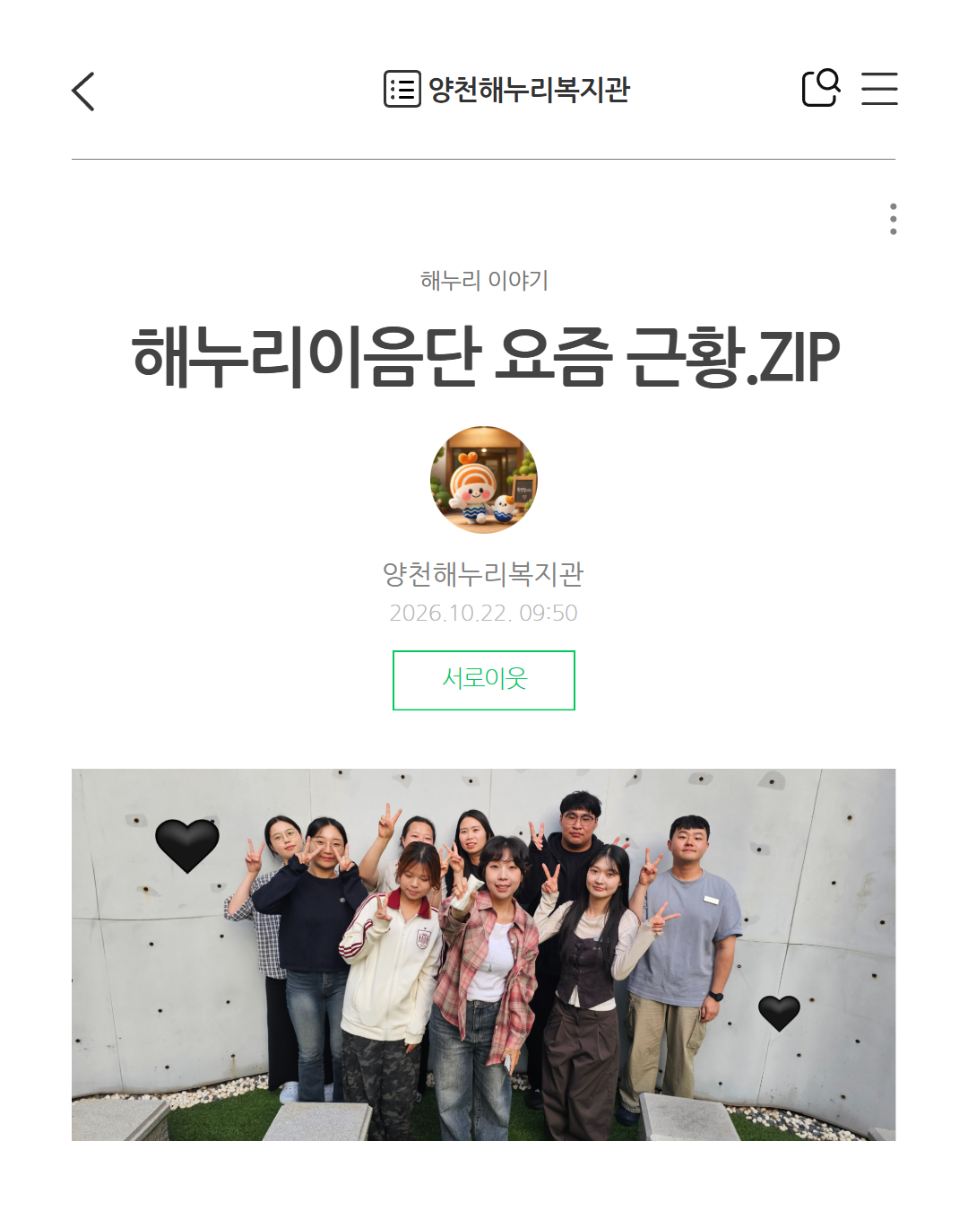 해누리이음단 요즘 근황.ZIP