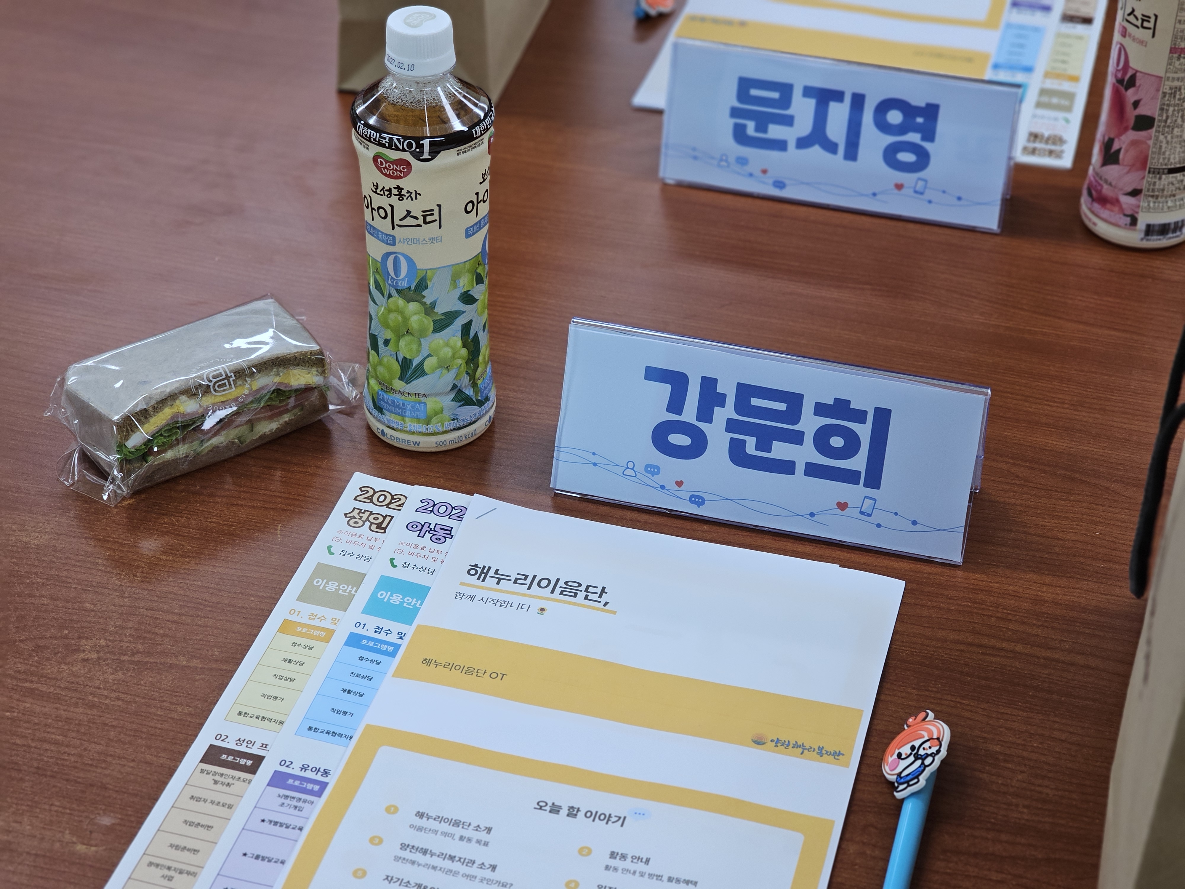 함께 잇고, 함께 만드는 변화! 우리가 연결하는 이야기 