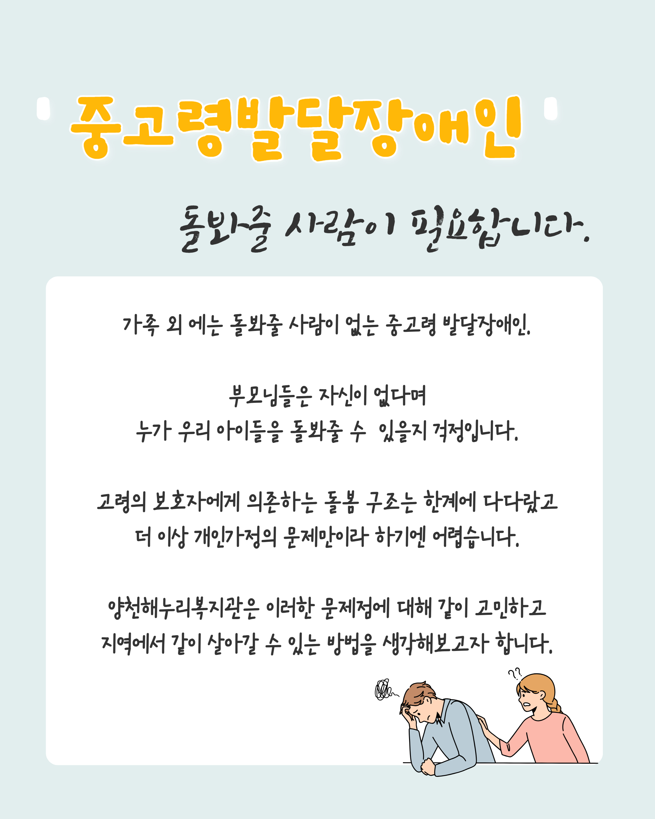 [별일 있는 오늘, 두 번째 이야기]  지역에서 함께 살아가고 싶습니다