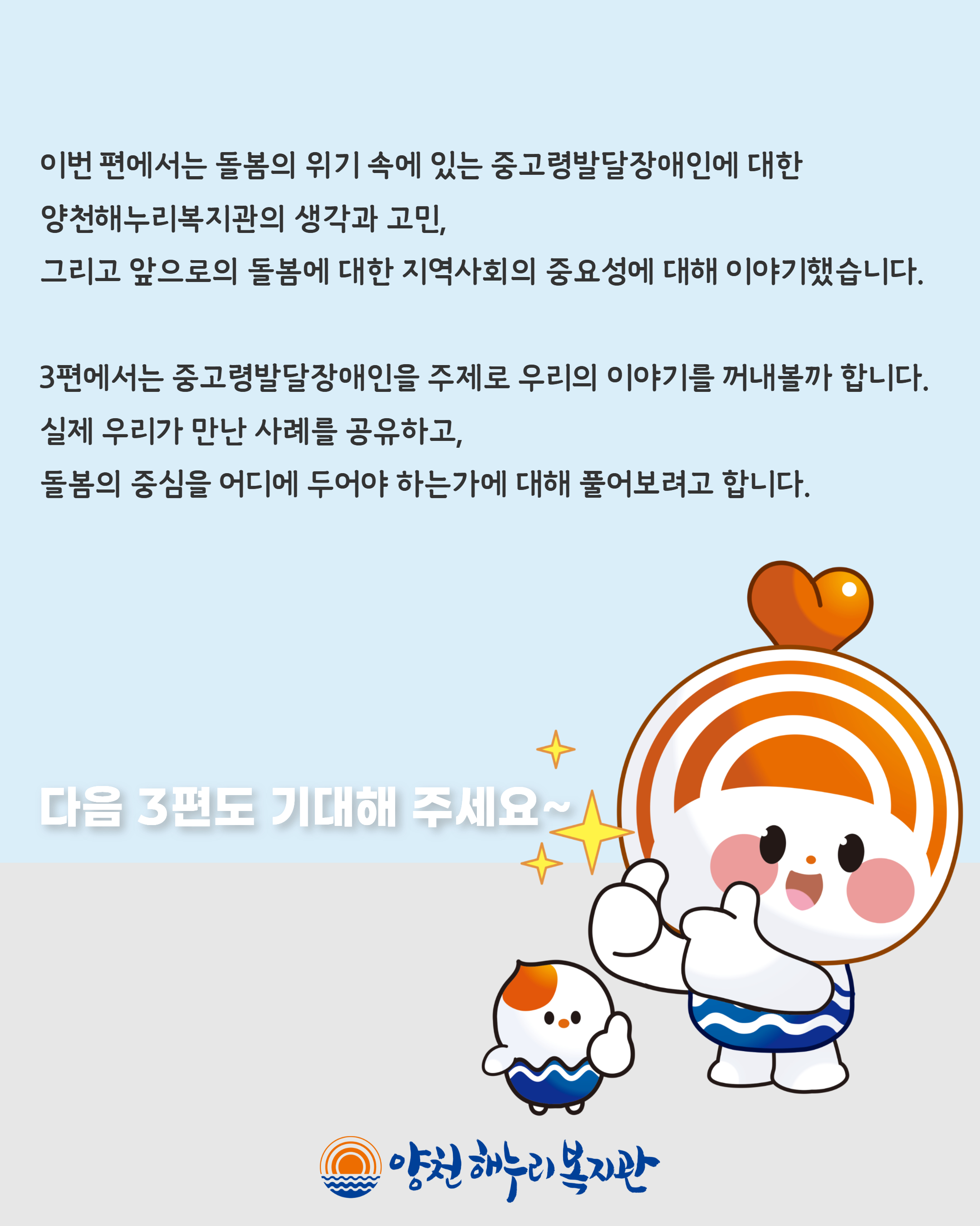 [별일 있는 오늘, 두 번째 이야기]  지역에서 함께 살아가고 싶습니다