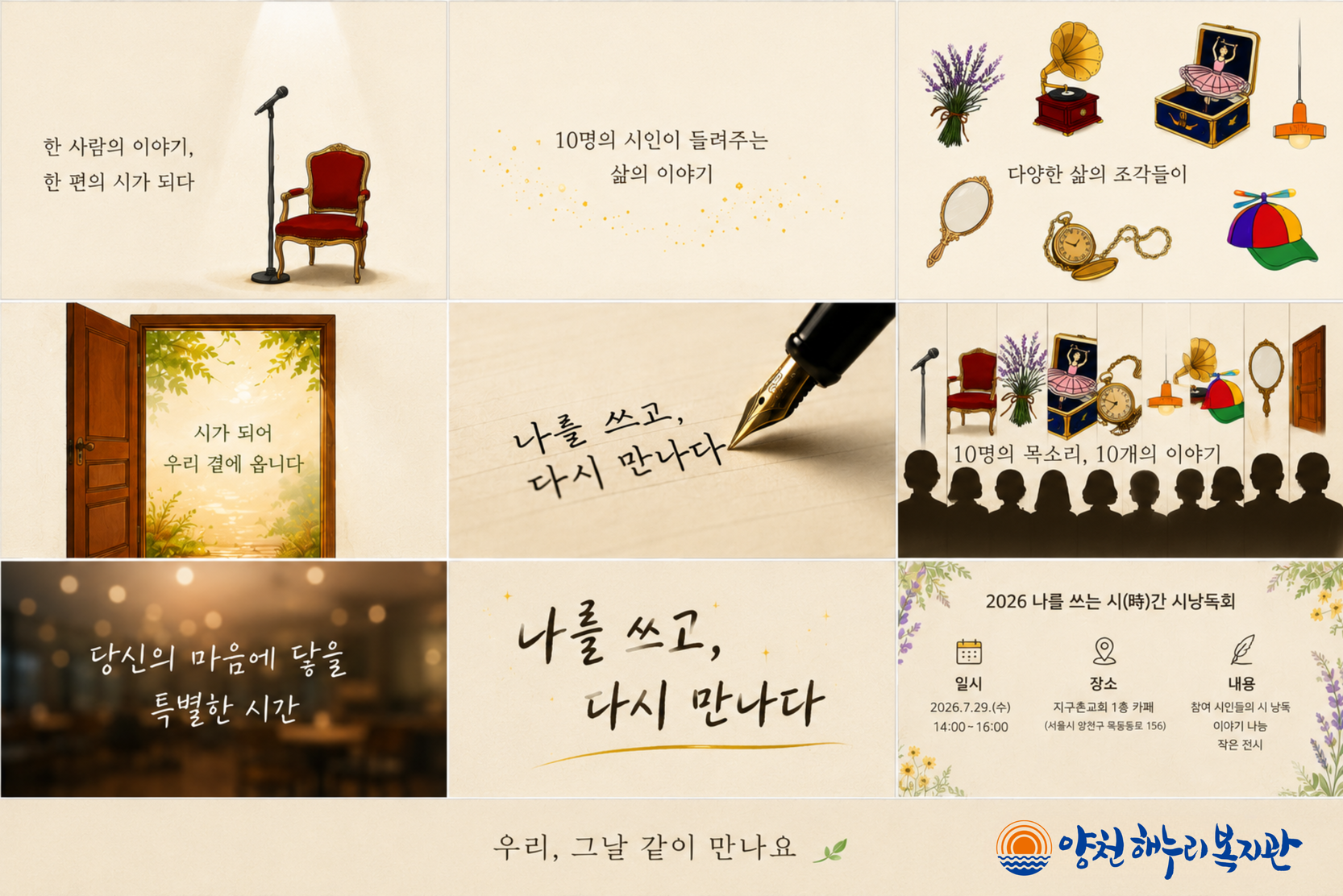 드디어 시낭독회를 합니다. 드디어 시낭독회를 합니다.