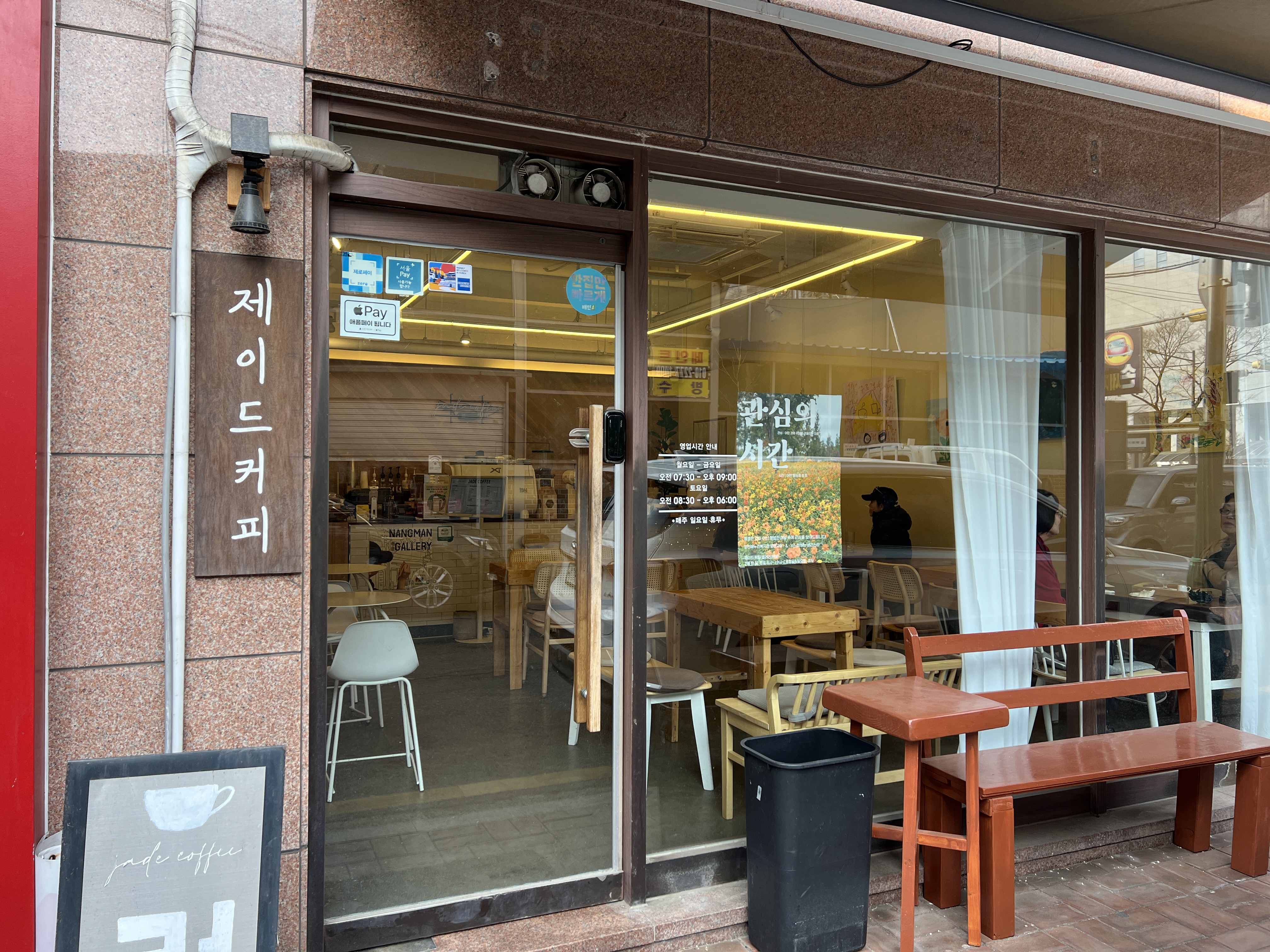 관심의 시간[중고령발달장애인지원 열린교실 ＆ 바느질하는 바리스타]