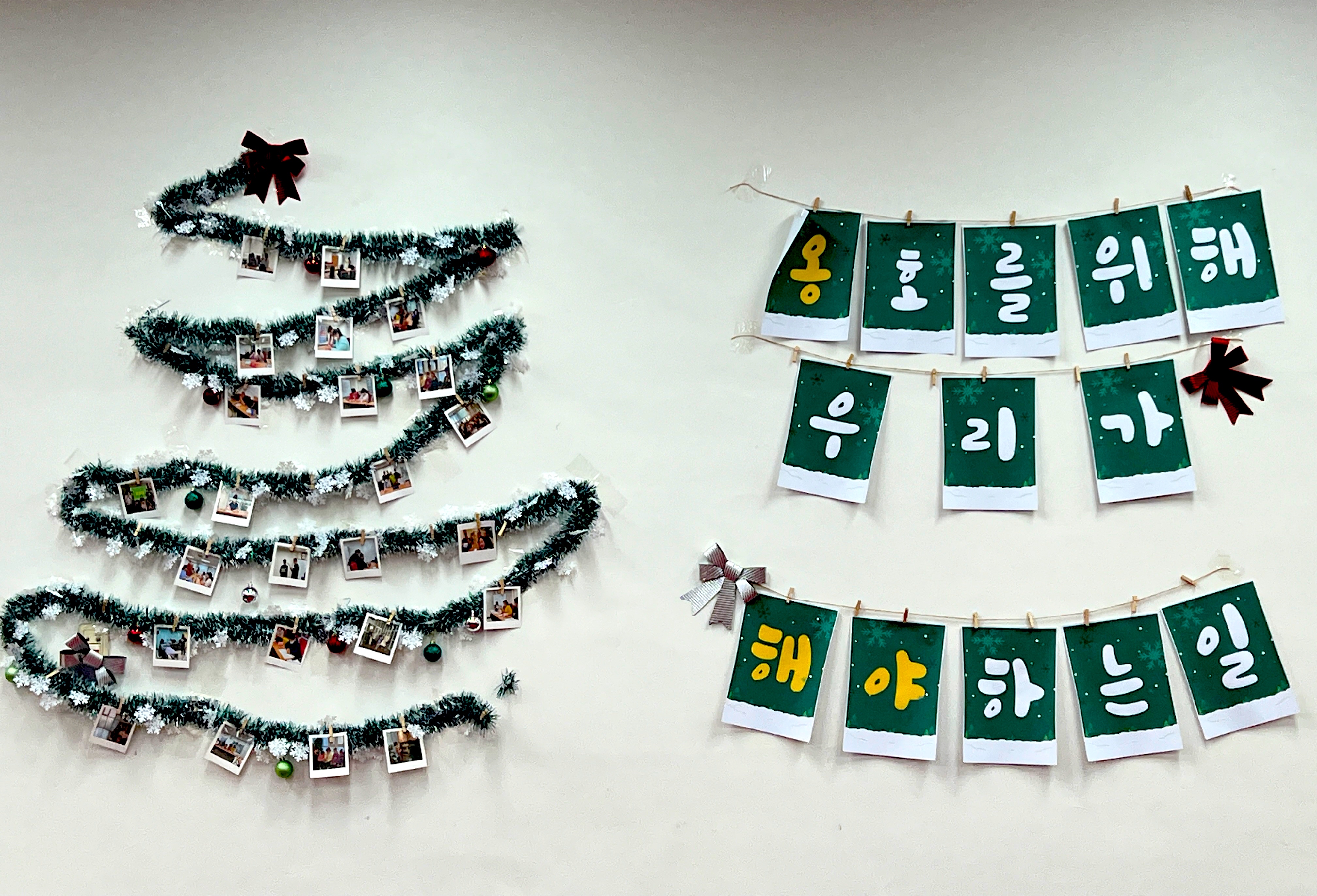 함께 울고 웃었던 옹해야 마무리