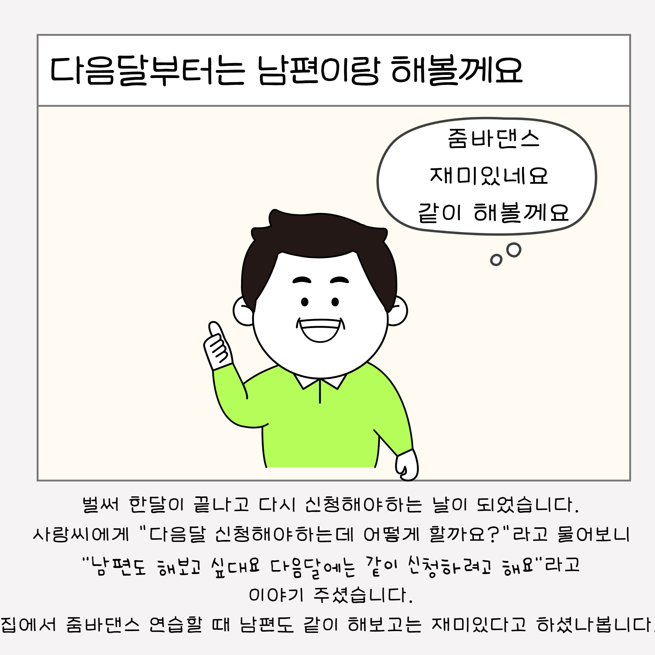 [동행]사랑씨 마지막 이야기