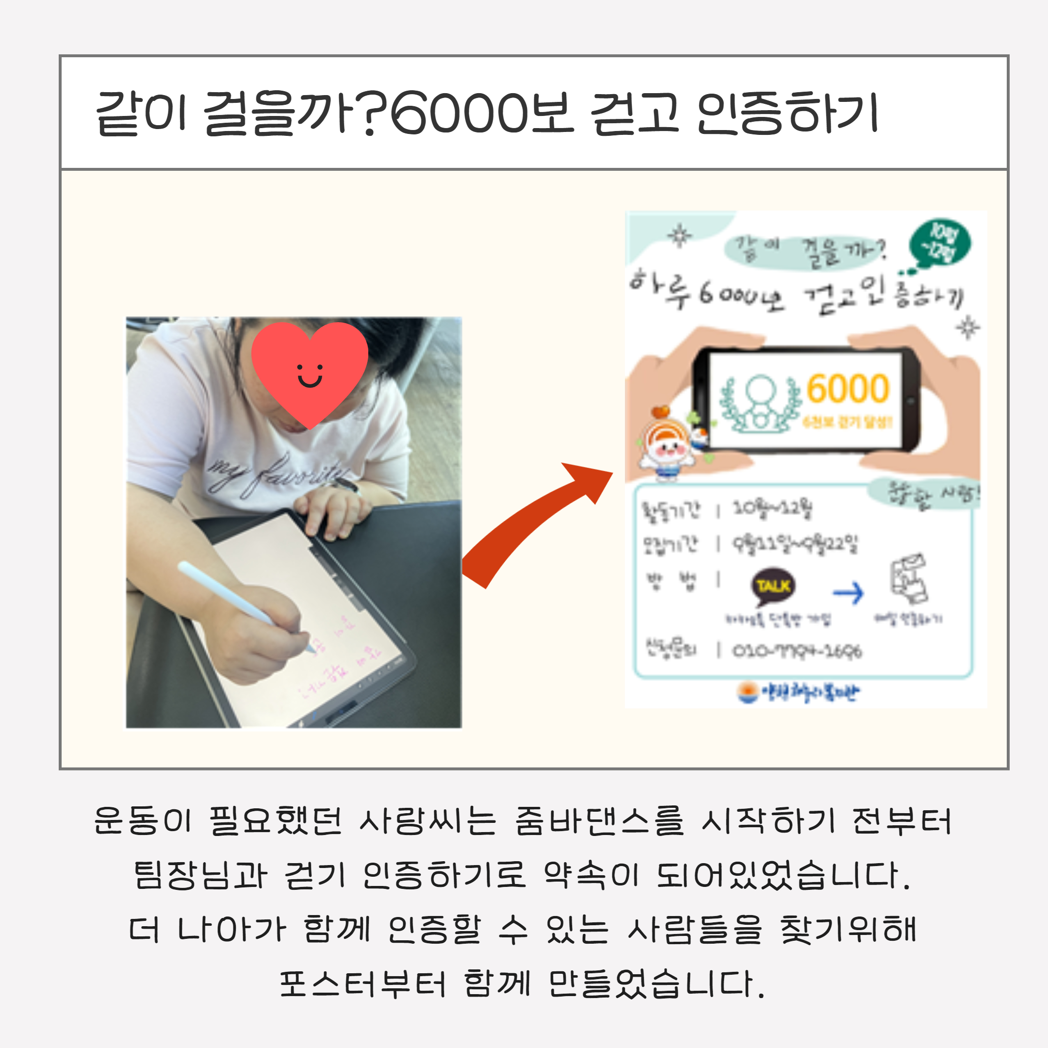 [동행]사랑씨 마지막 이야기