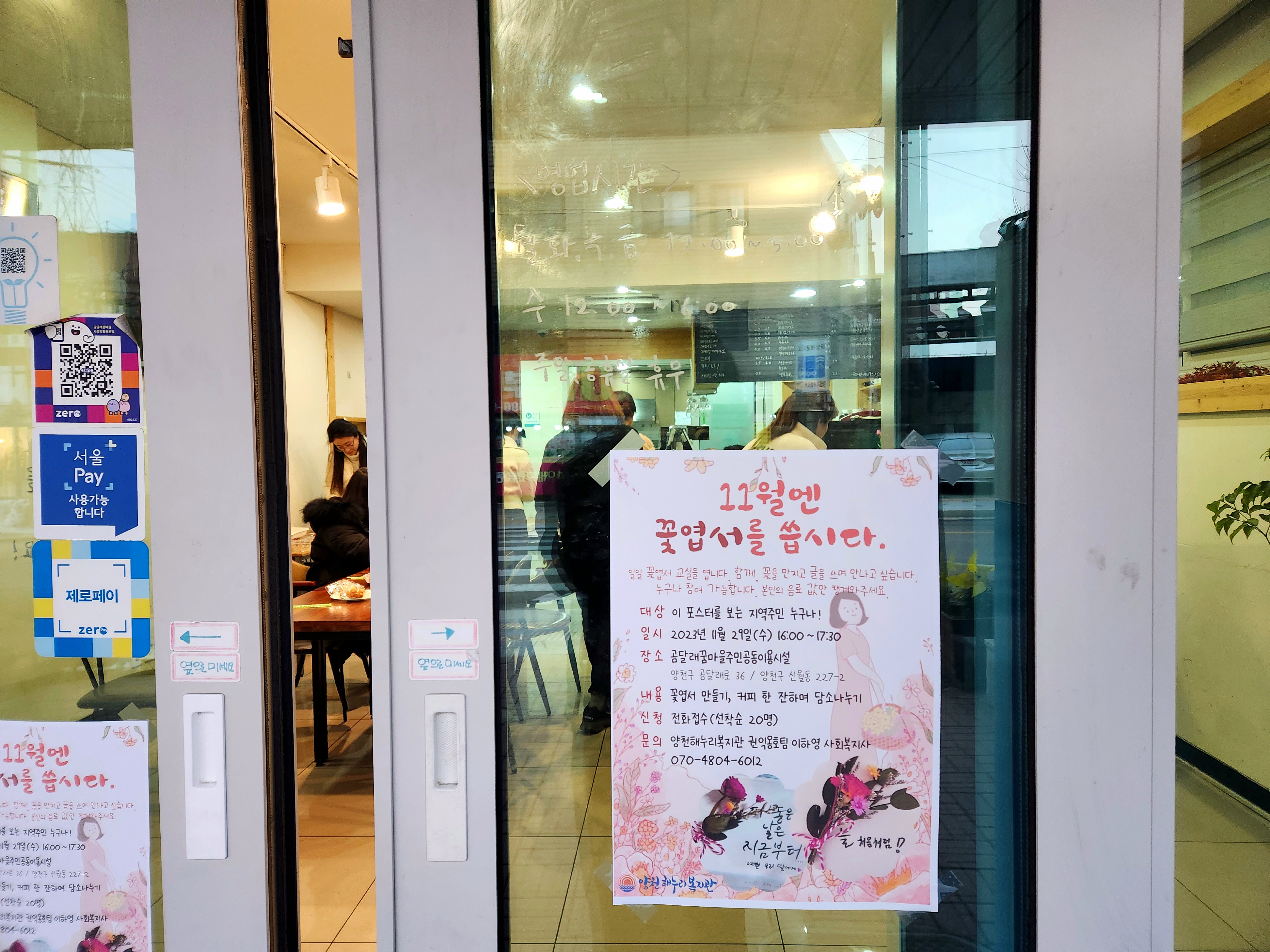 11월엔 꽃엽서를 씁시다.