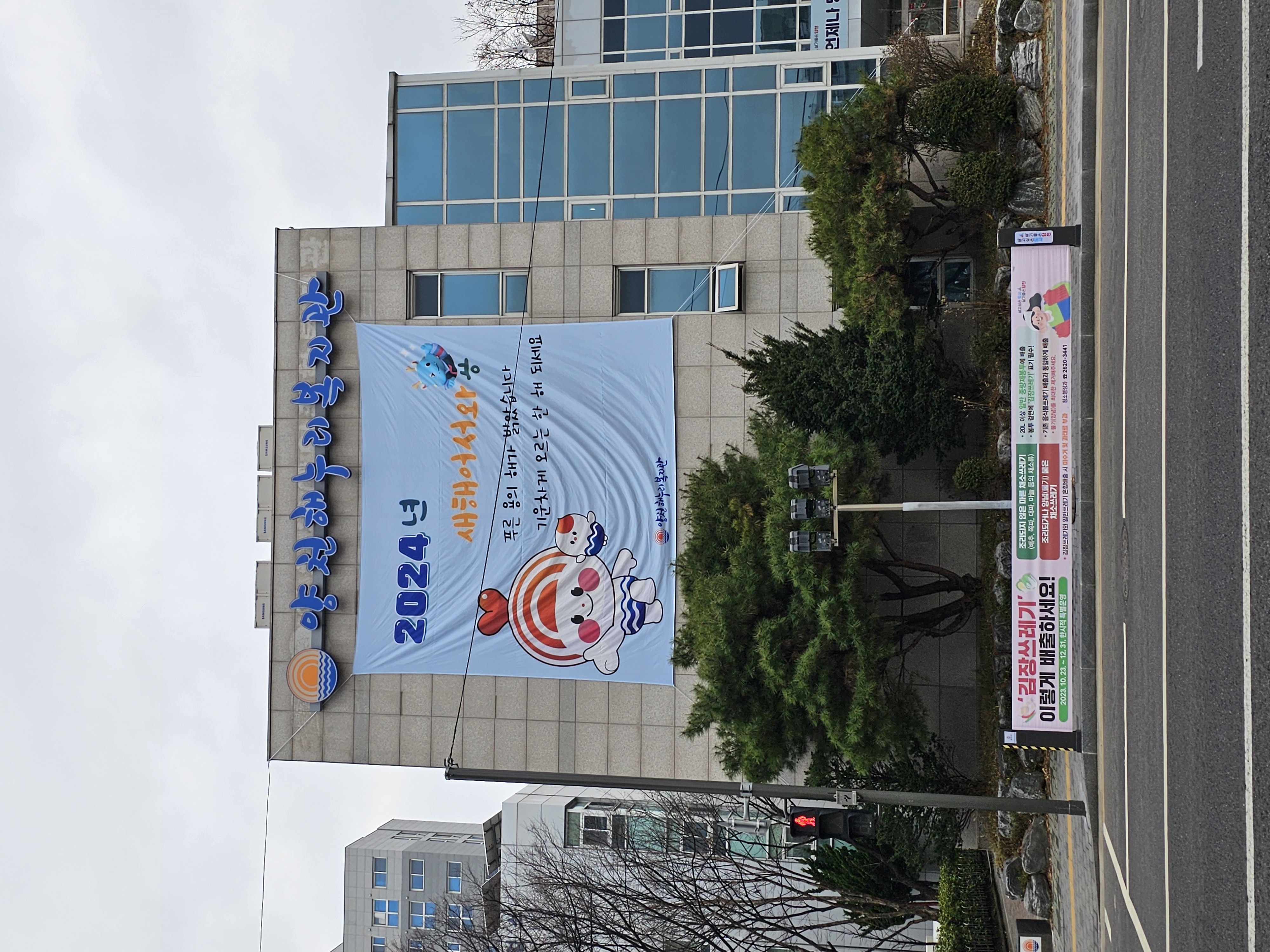 2024년 새해 어서와용!