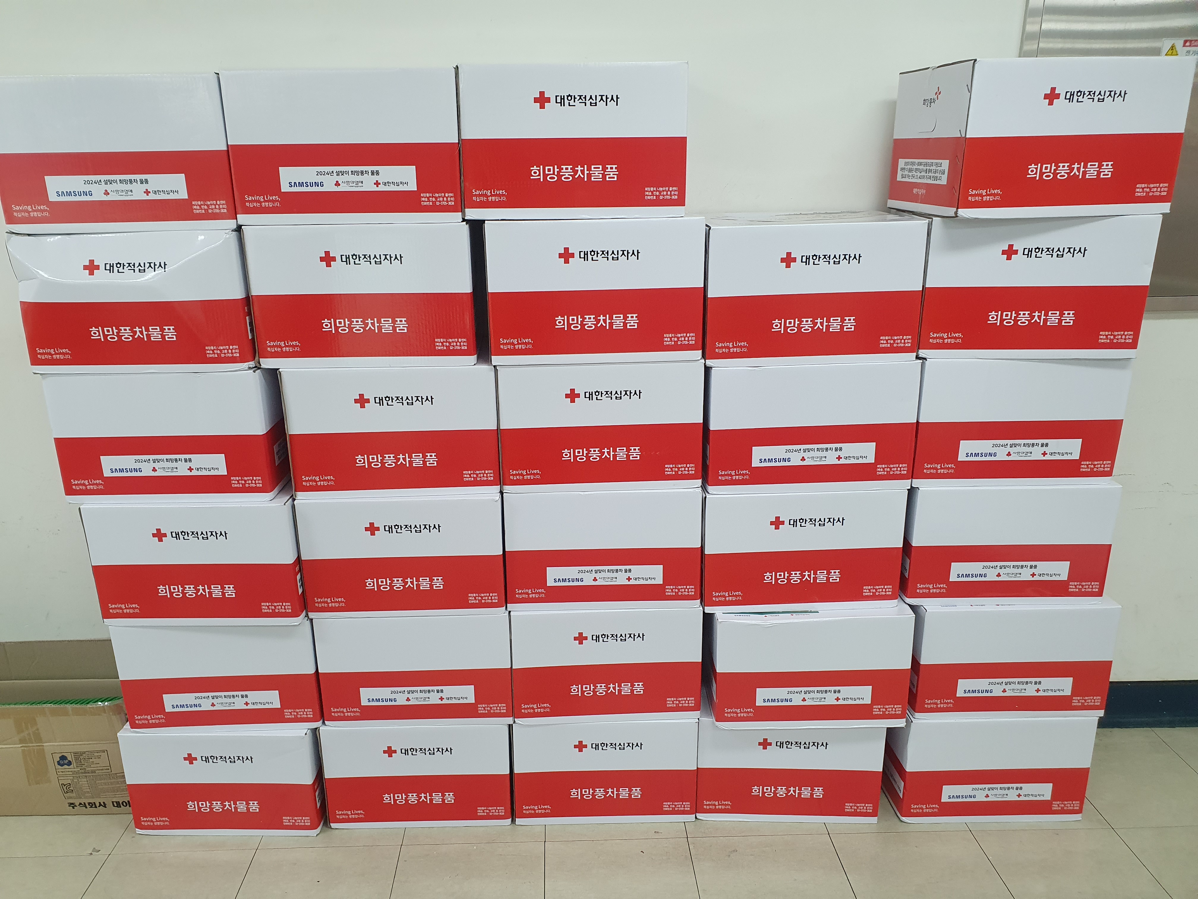 삼성생명 강서지역단과 풍성한 설 명절