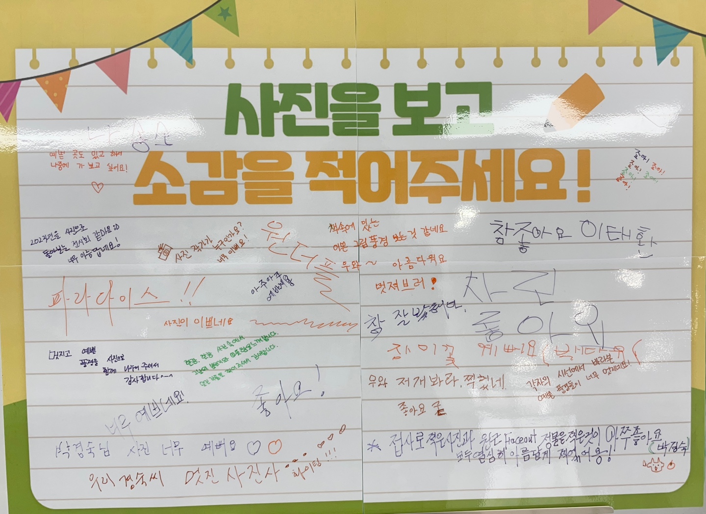 2023년 사진교실 "우리들의 사진 전시회"