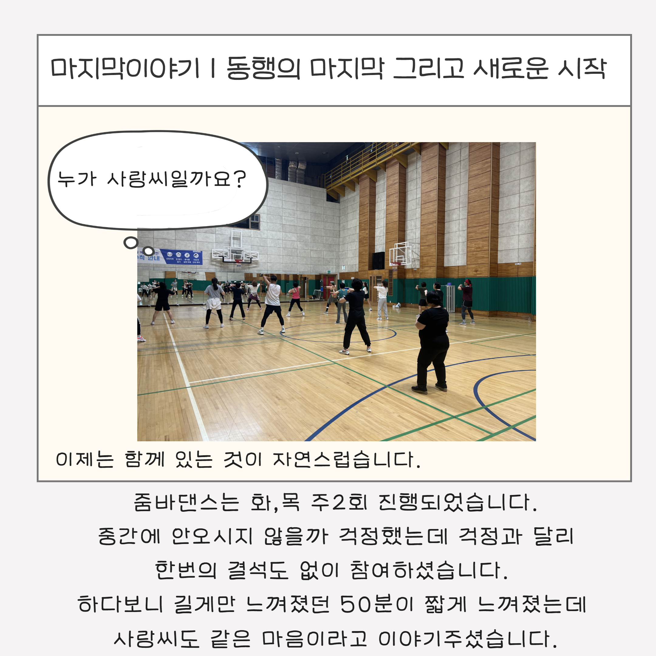 [동행]사랑씨 마지막 이야기