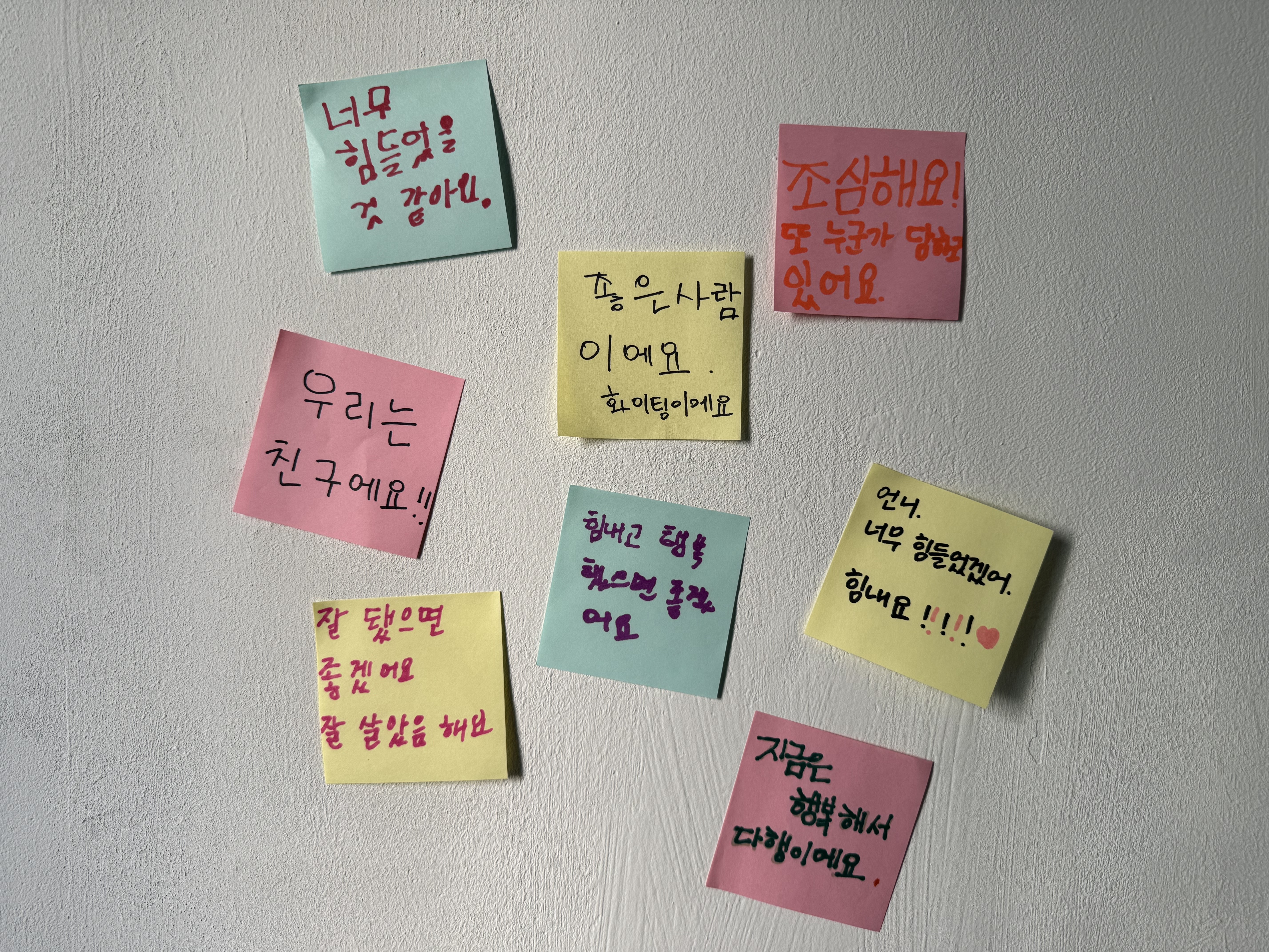 우리의 목소리를 내는 옹해야