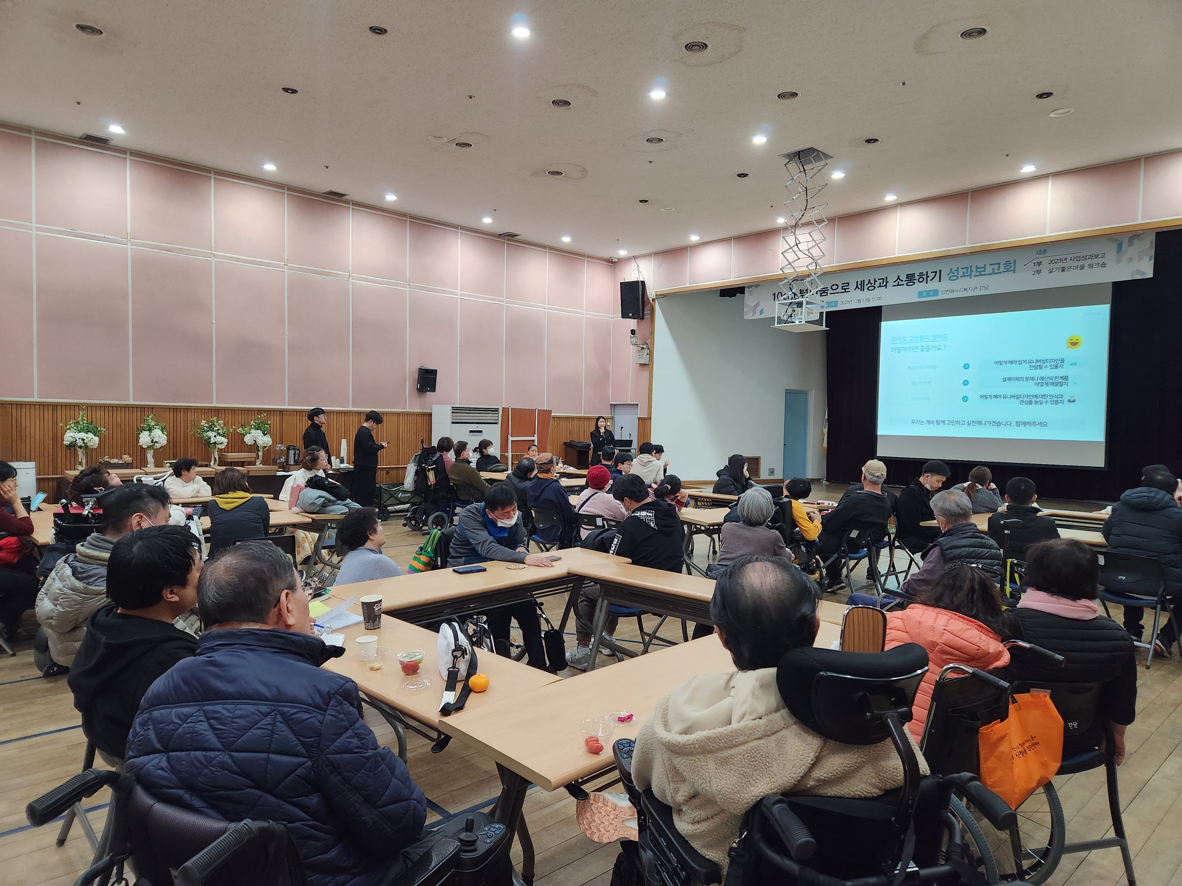 2023년 10cm 턱나눔으로 세상과 소통하기 성과보고회