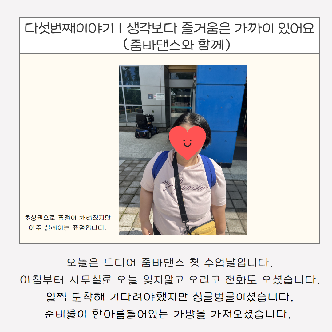 [동행]사랑씨 이야기5