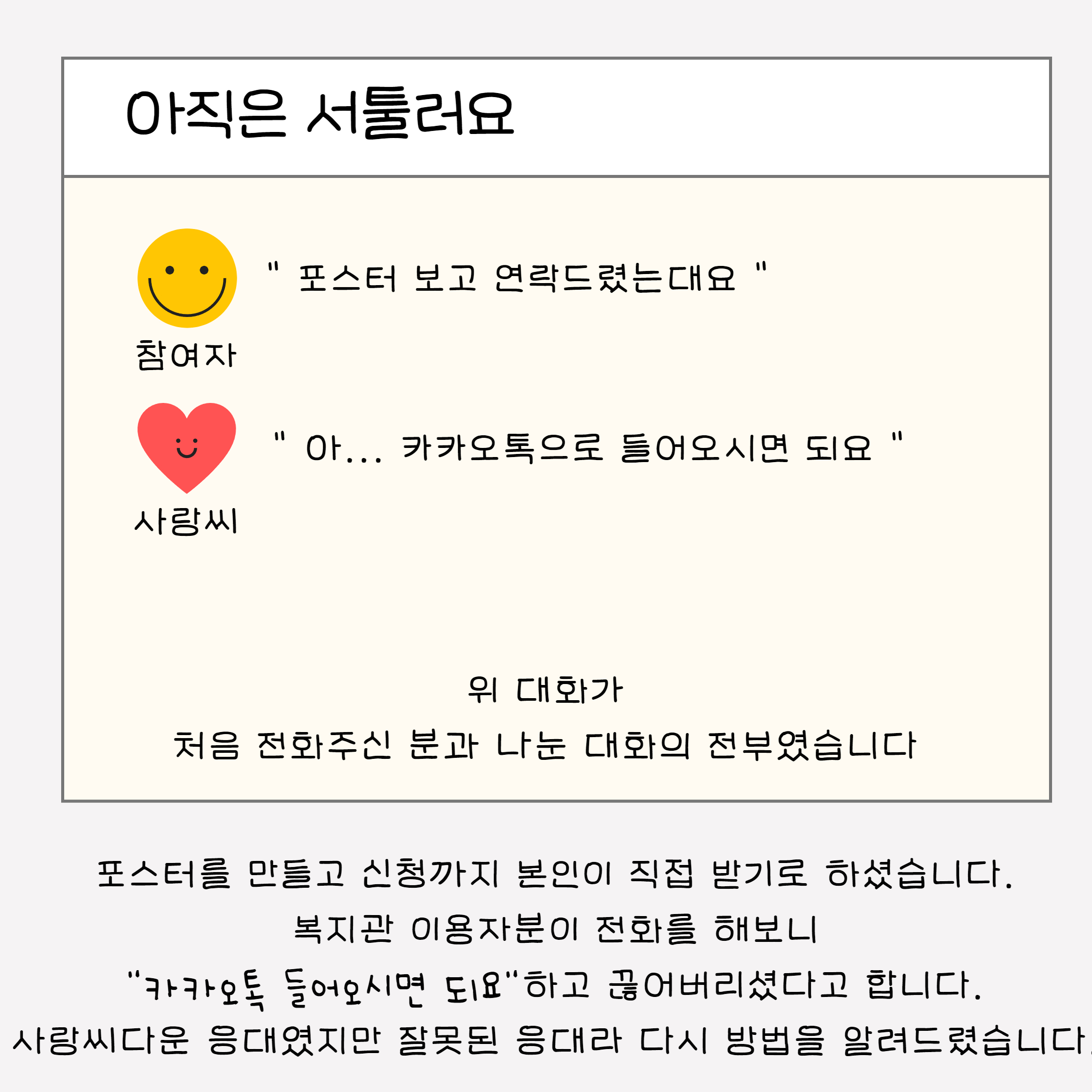 [동행]사랑씨 마지막 이야기