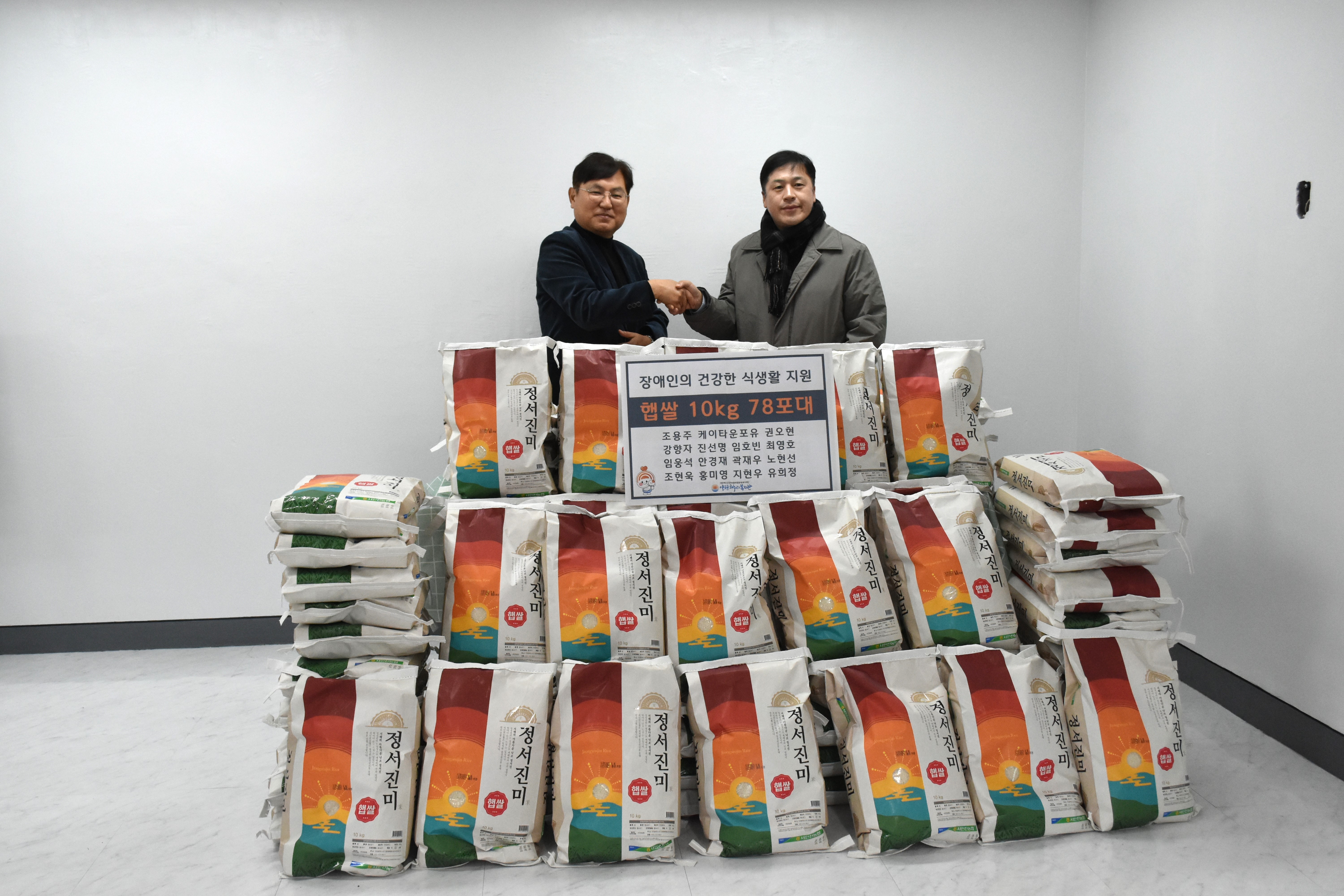 따뜻한 쌀 기부소식