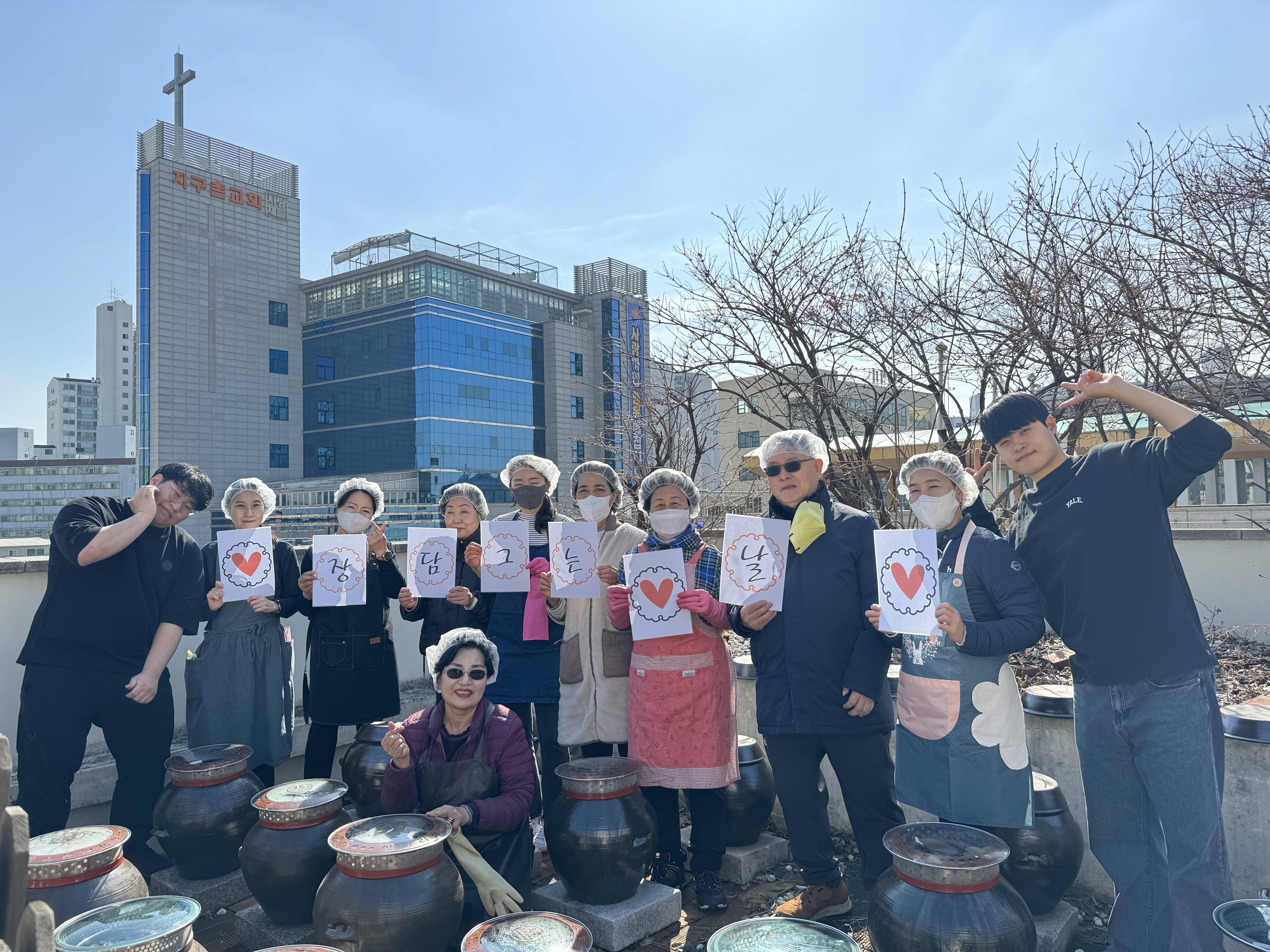 전통발효클래스 첫 번째 활동, “ 장 담그기”
