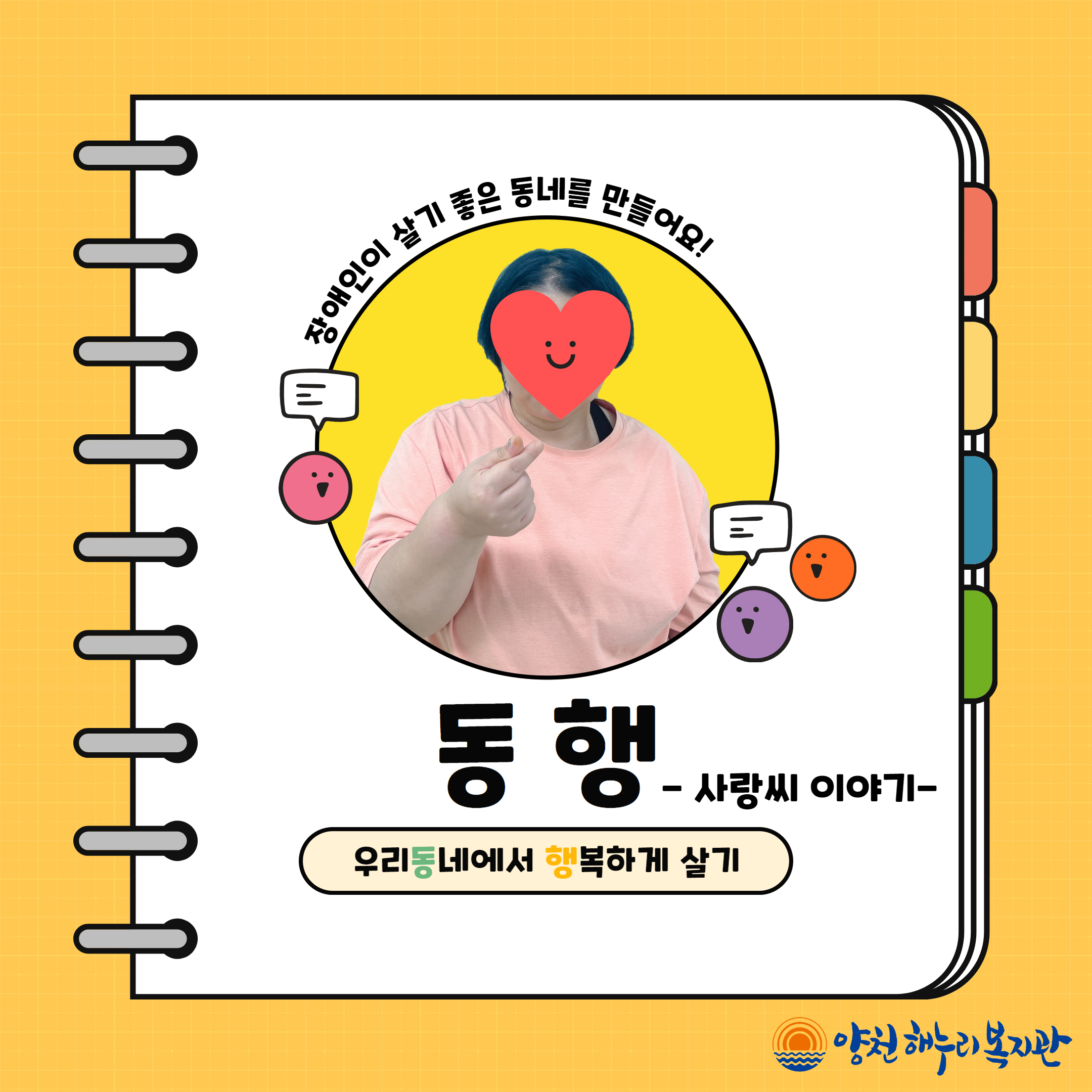 [동행]사랑씨 마지막 이야기