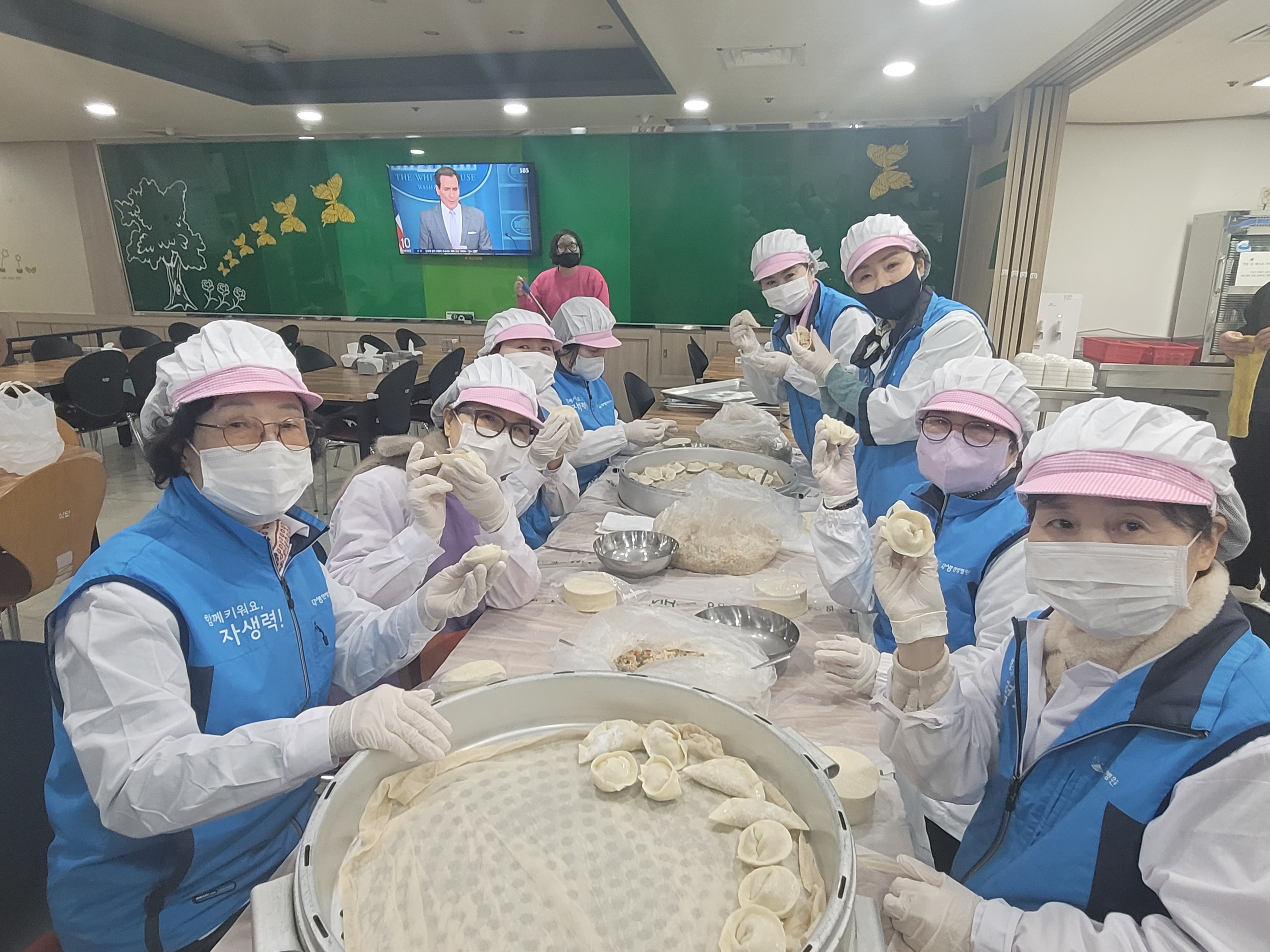 목동자생한방병원 봉사단과 동글동글 만두