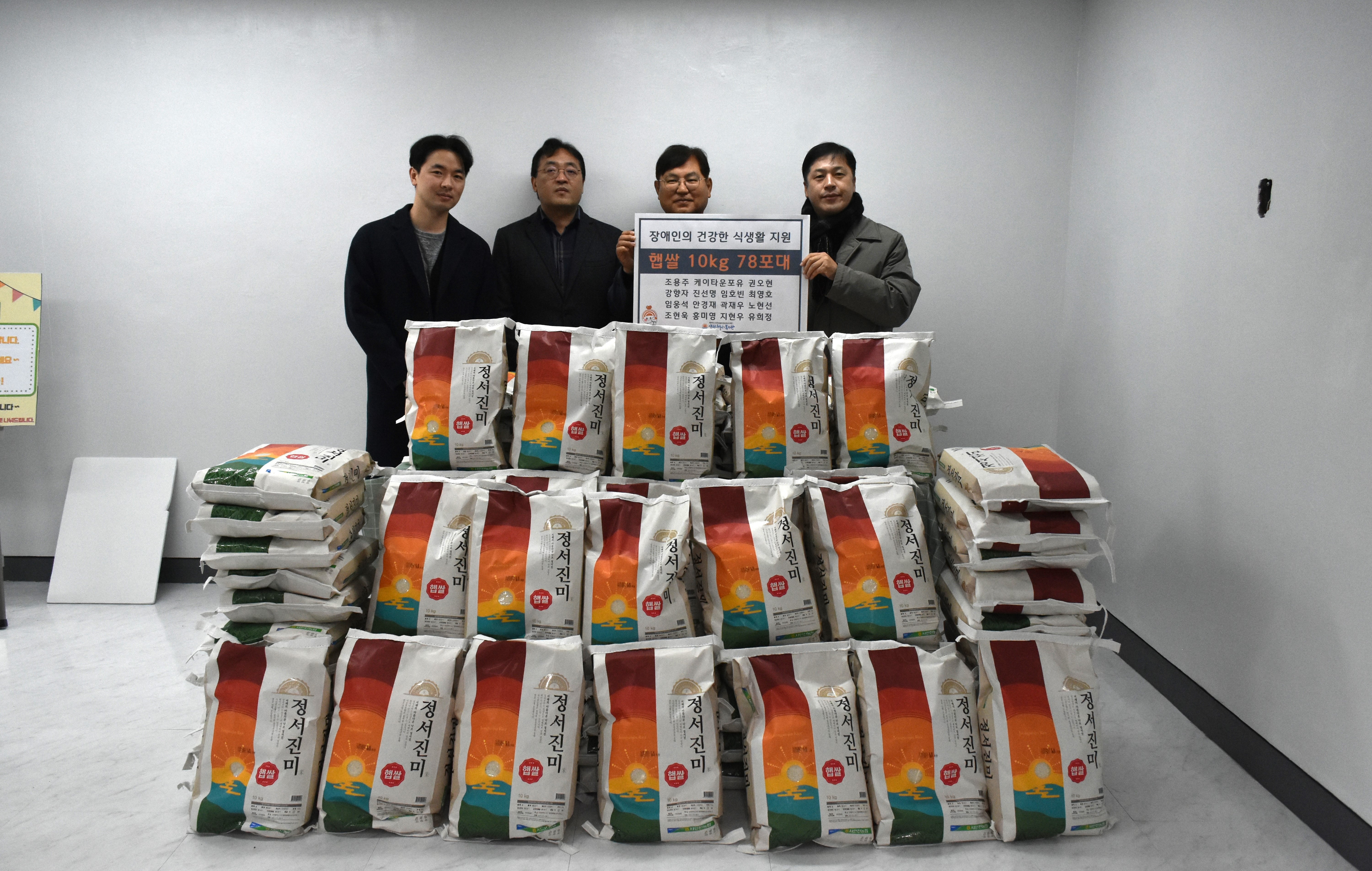 따뜻한 쌀 기부소식